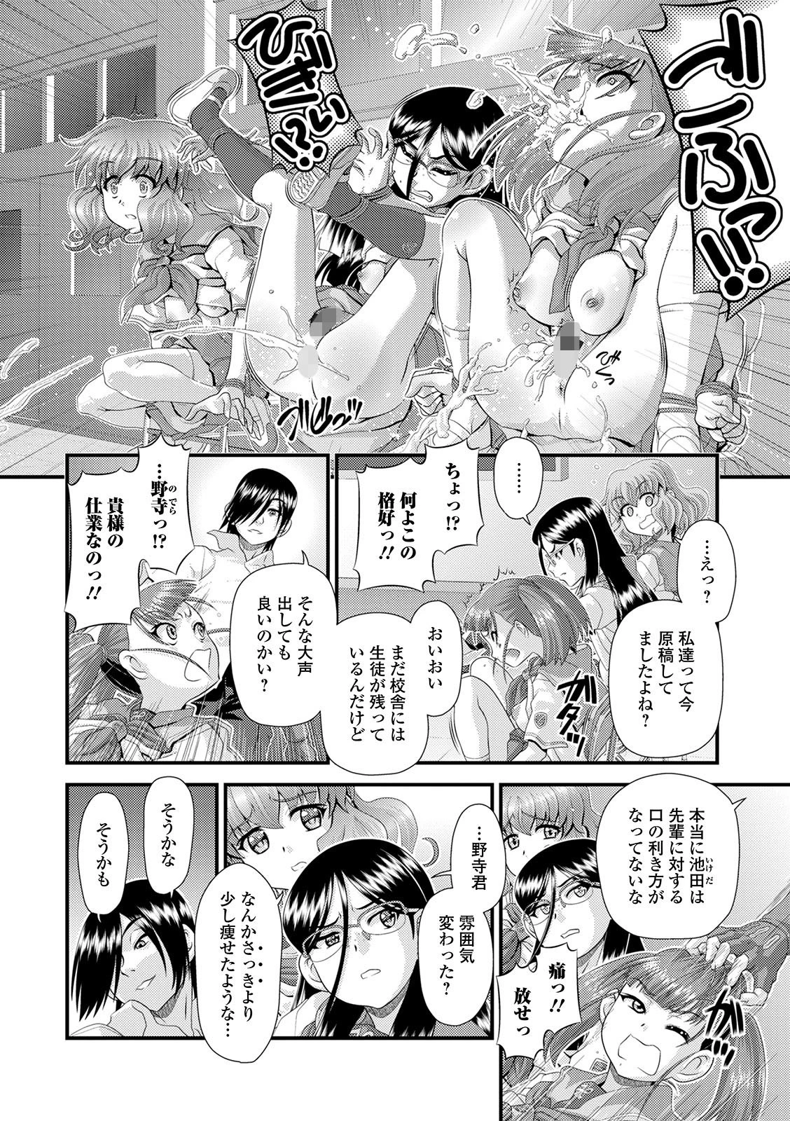 矯正!お仕置きタイム Vol.02 4ページ