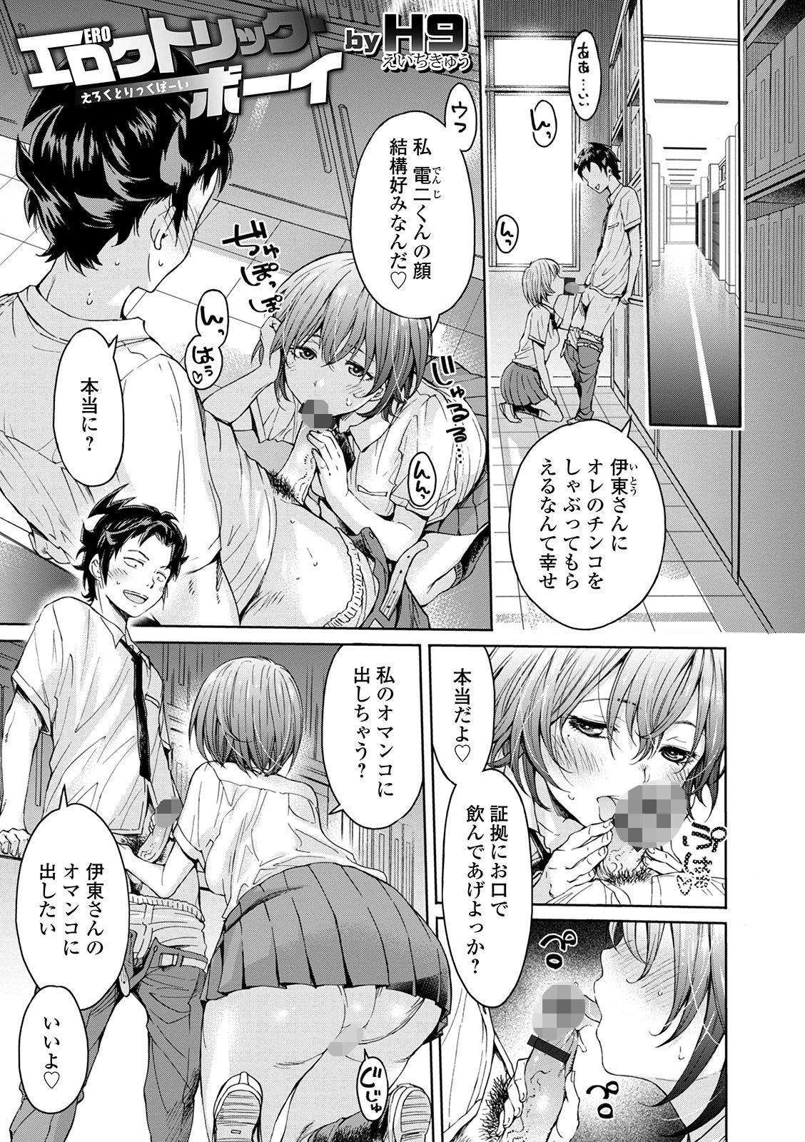 矯正!お仕置きタイム Vol.02 11ページ