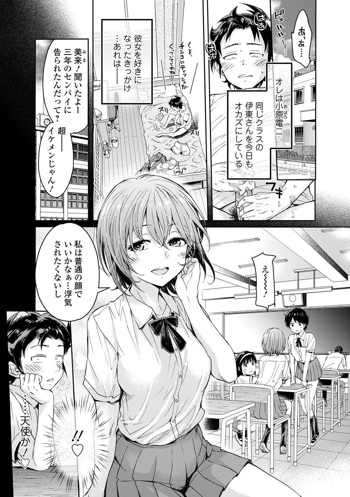 矯正!お仕置きタイム Vol.02 13ページ