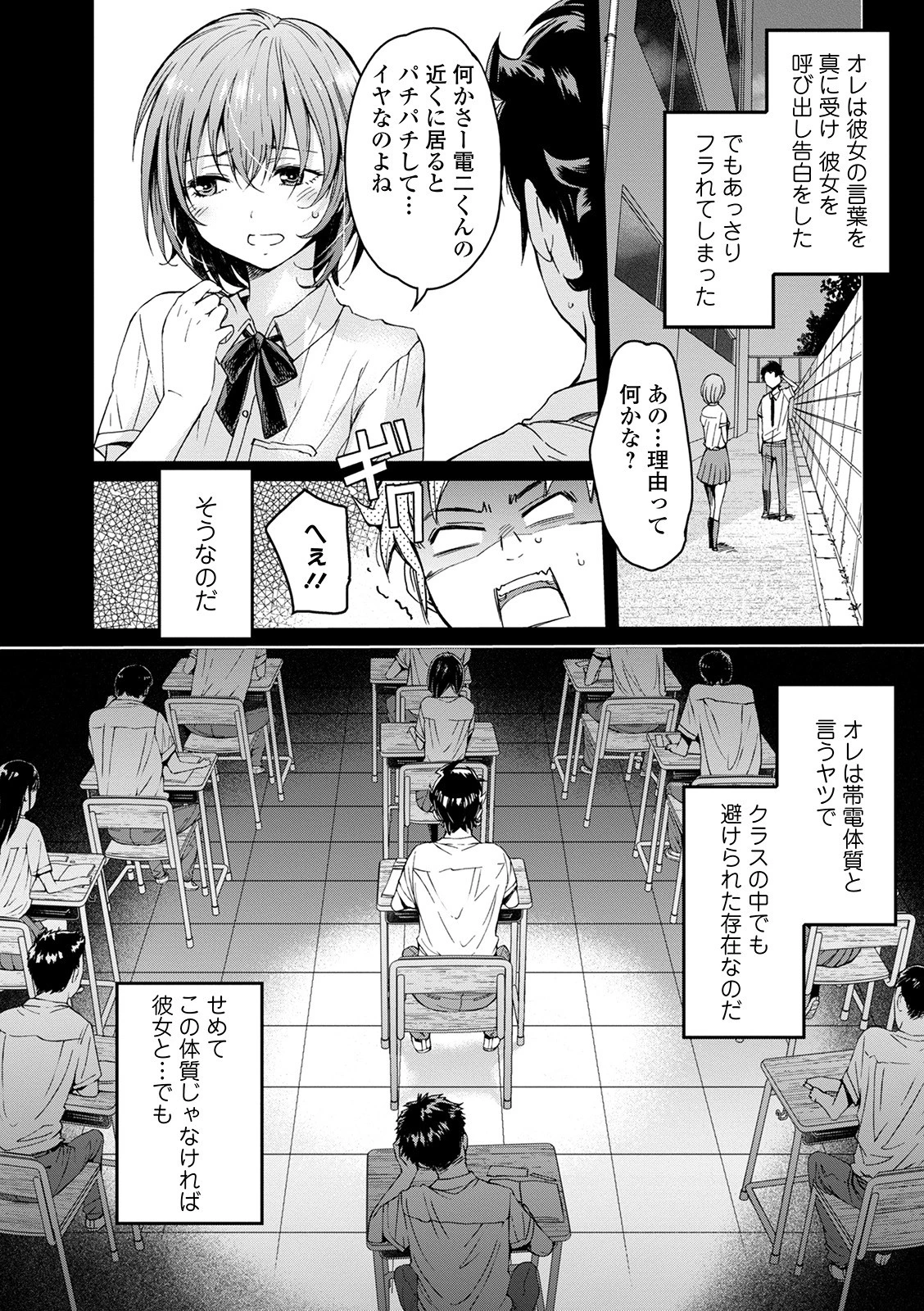 矯正!お仕置きタイム Vol.02 14ページ