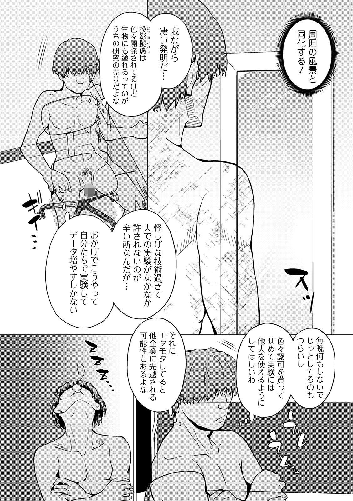 矯正!お仕置きタイム Vol.02 17ページ