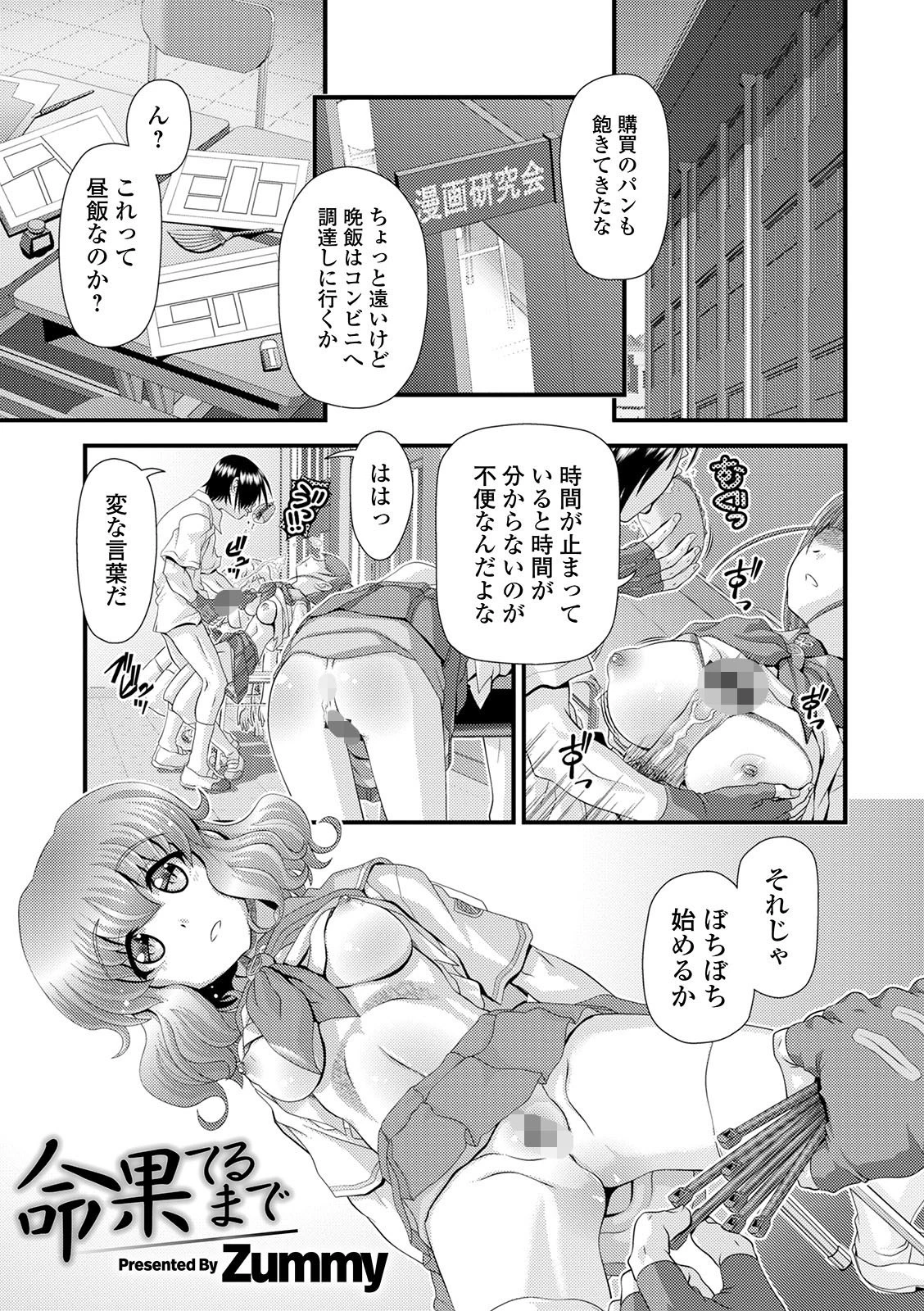 命果てるまで エロ漫画 無料