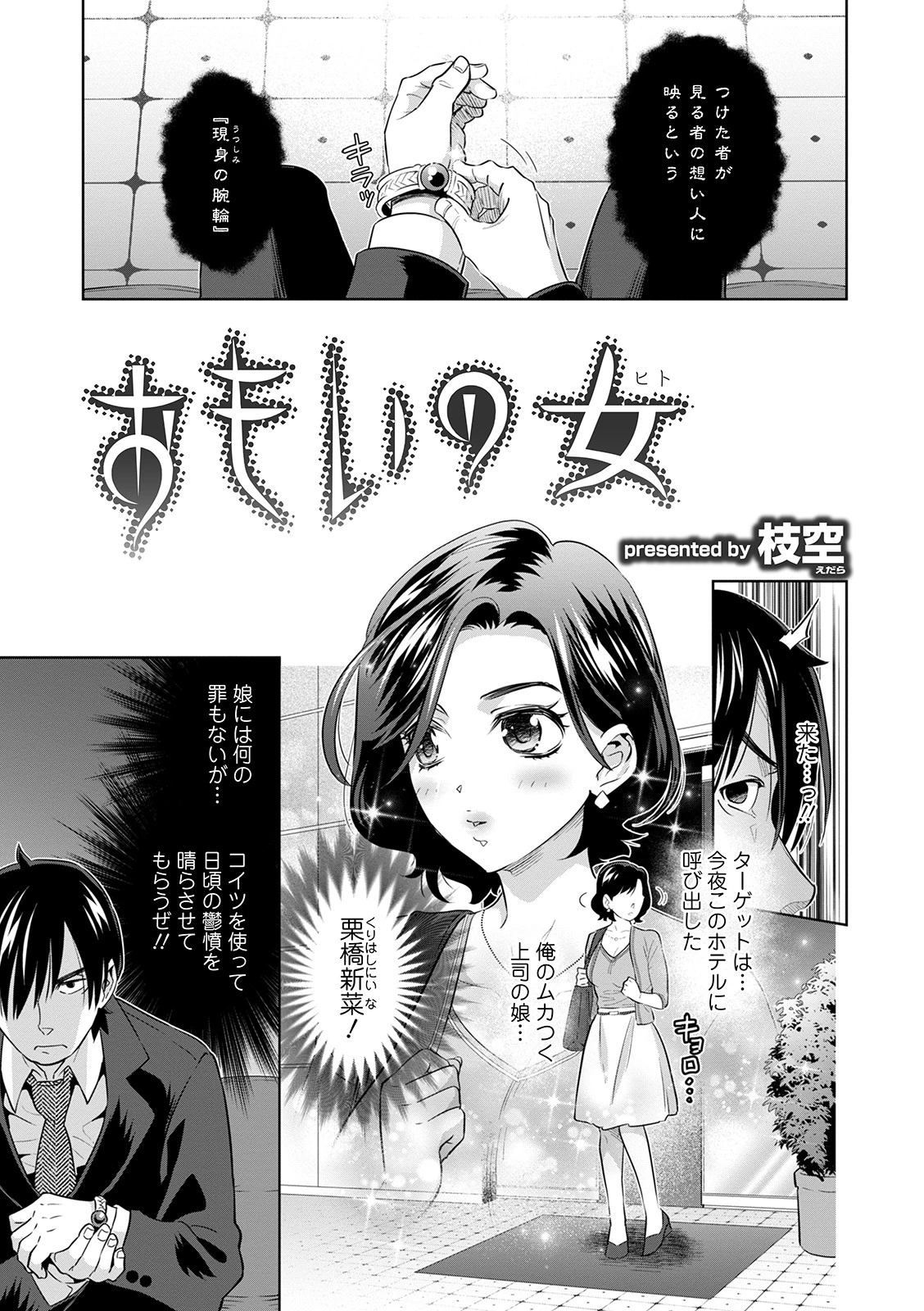 おもいの女 エロ漫画 無料