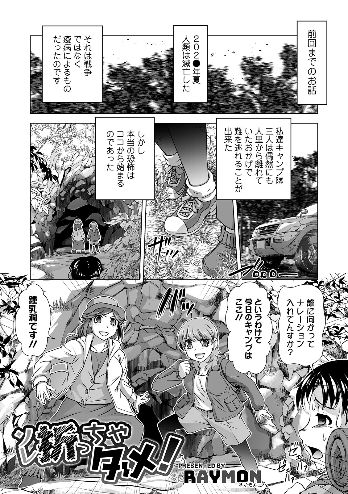 ソレ折っちゃダメ！（単話） RAYMON