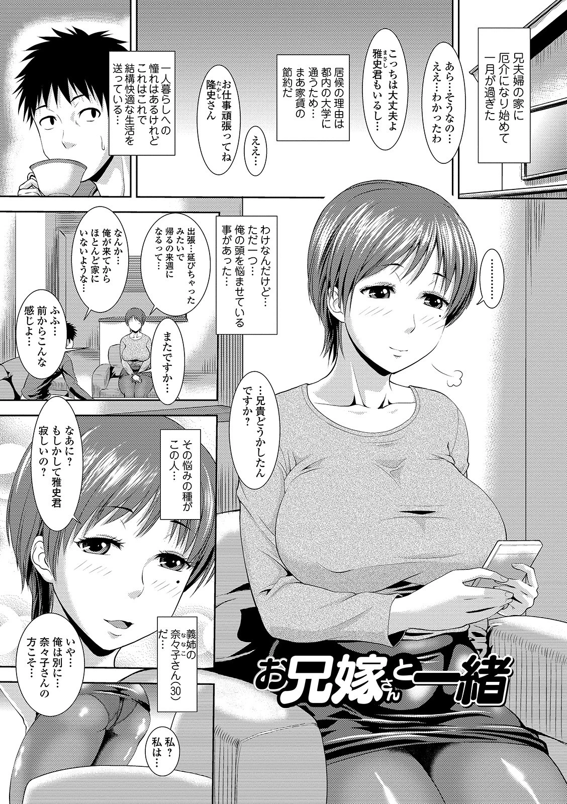 蒸れメス 濃厚スメル 【デジタル特装版】 11ページ