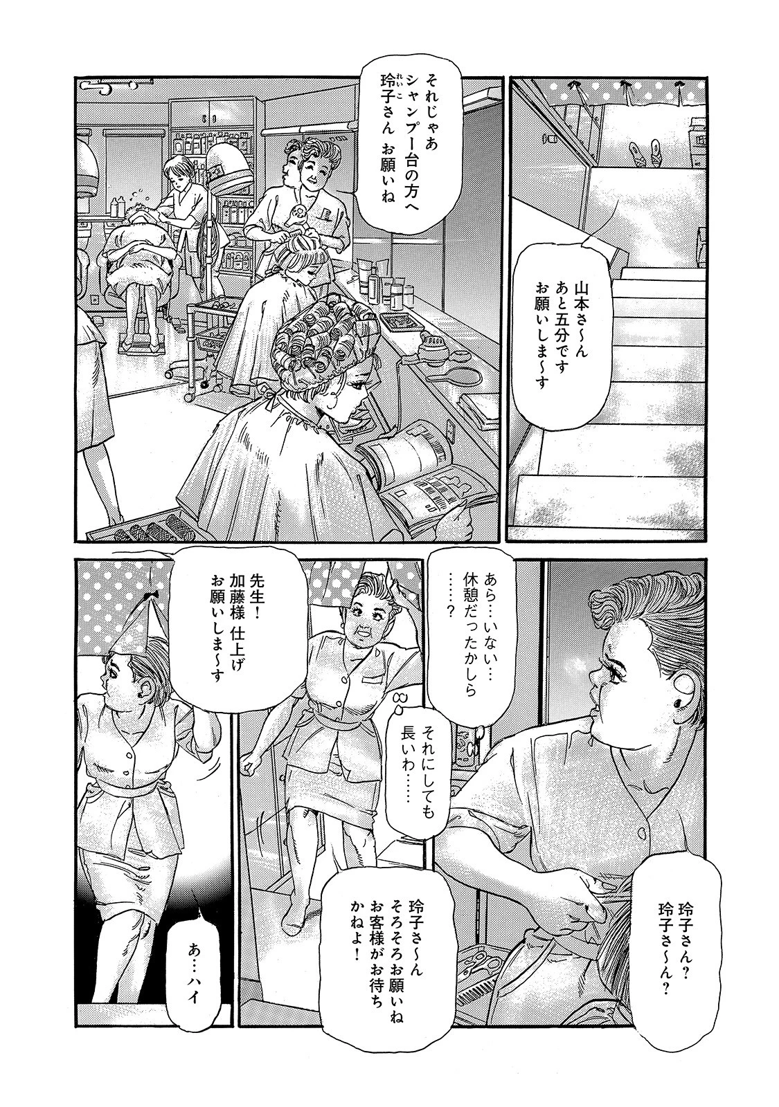 しろうと美人妻〜私の肉体はあなたのためにある〜 8ページ