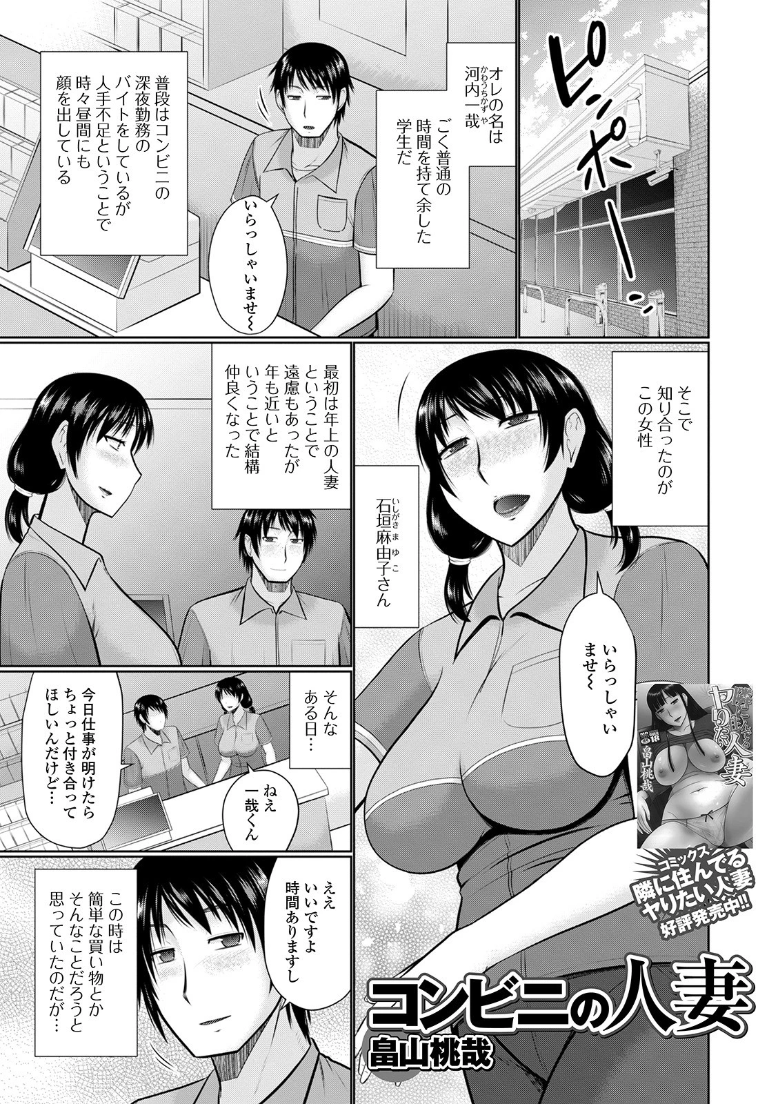 Web配信 月刊 隣の気になる奥さん vol.041 13ページ
