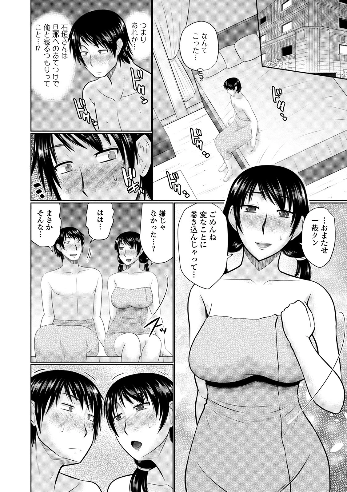 Web配信 月刊 隣の気になる奥さん vol.041 16ページ