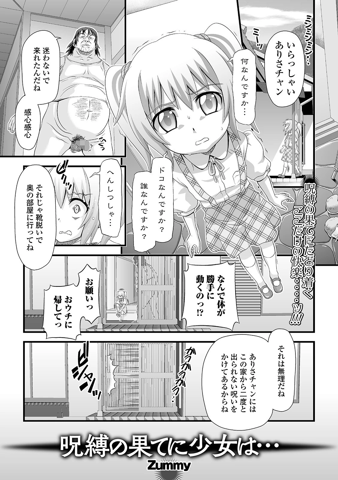 コミックMate L Vol.35 31ページ
