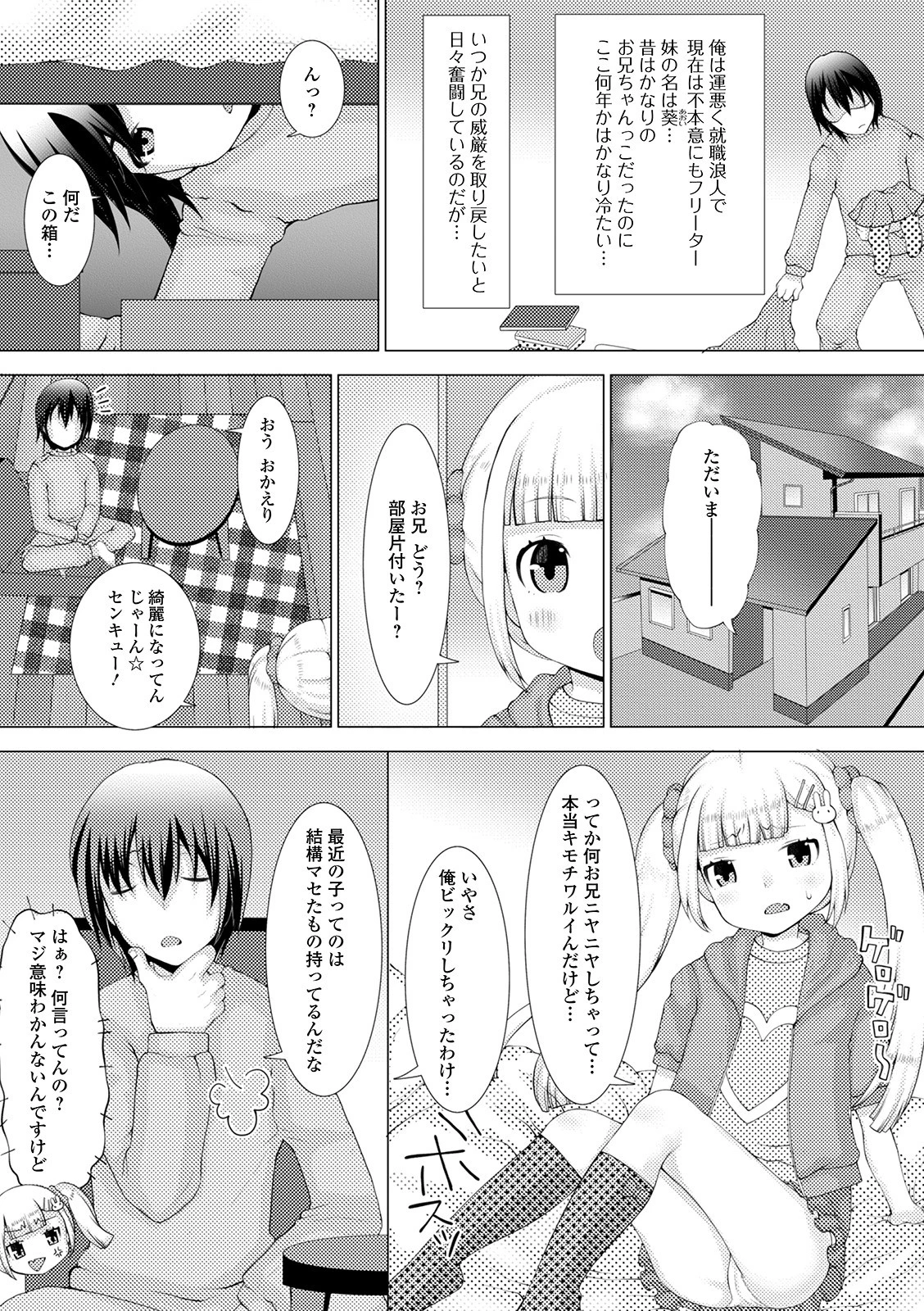コミックMate L Vol.35 40ページ