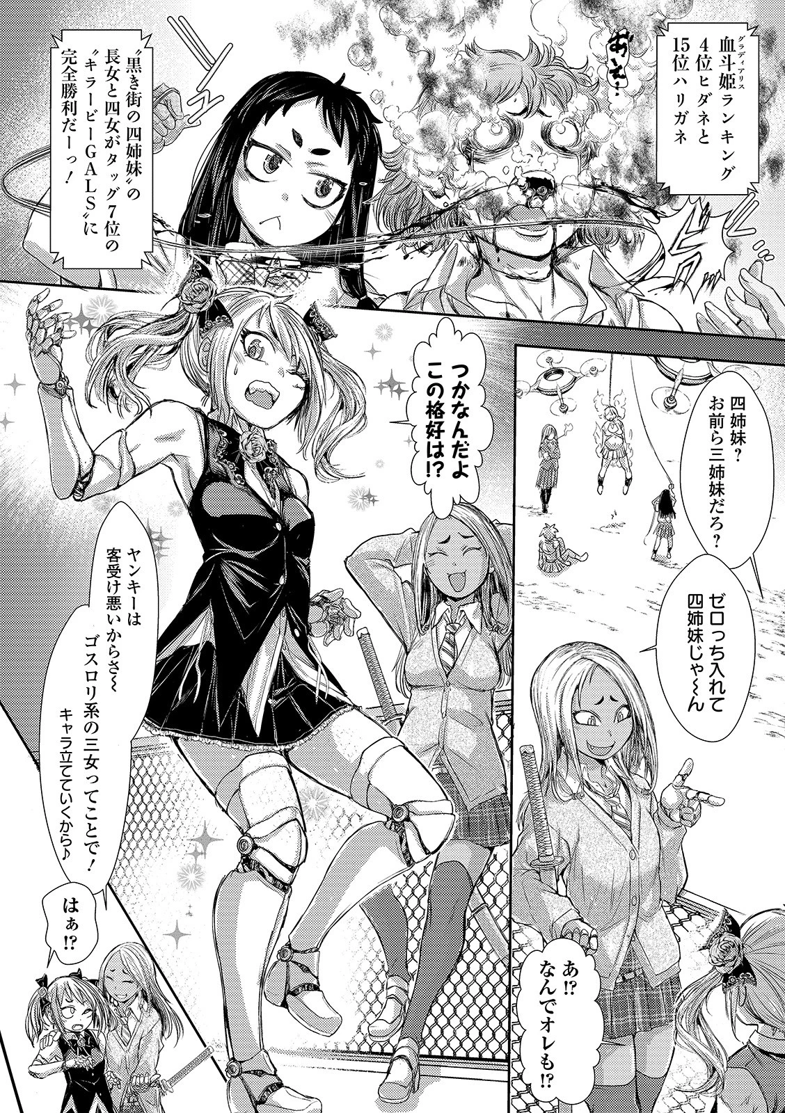 惨黒街零番地（単話） 2ページ