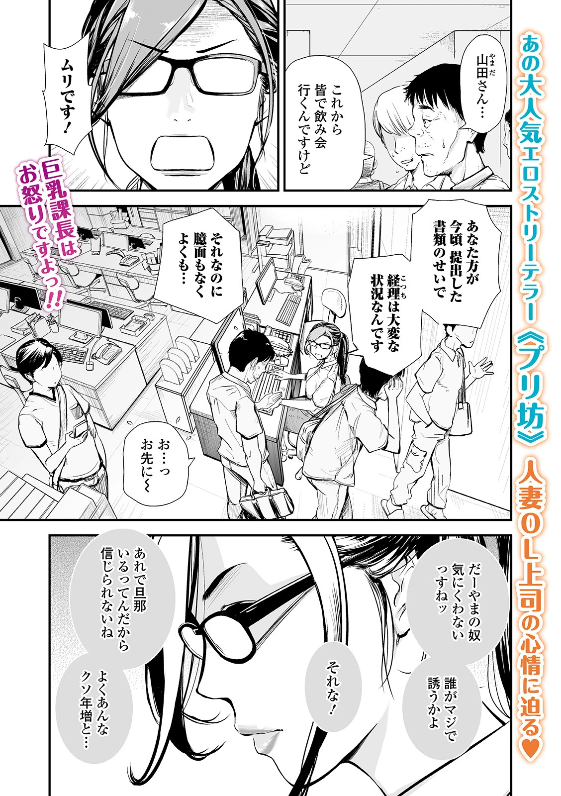 だーやまサンはマグロじゃないっ！ 〜ズレてる僕と人妻課長〜 エロ漫画 無料