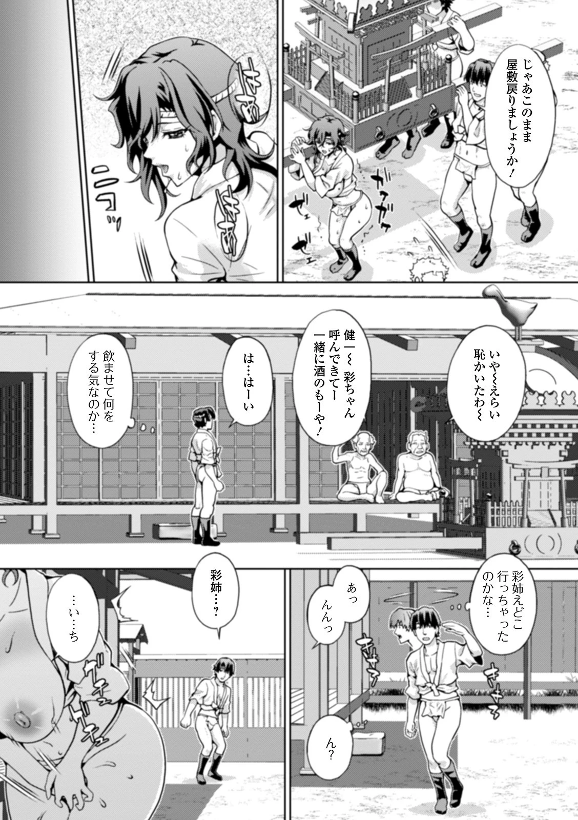 コミック刺激的SQUIRT!! Vol.20 44ページ