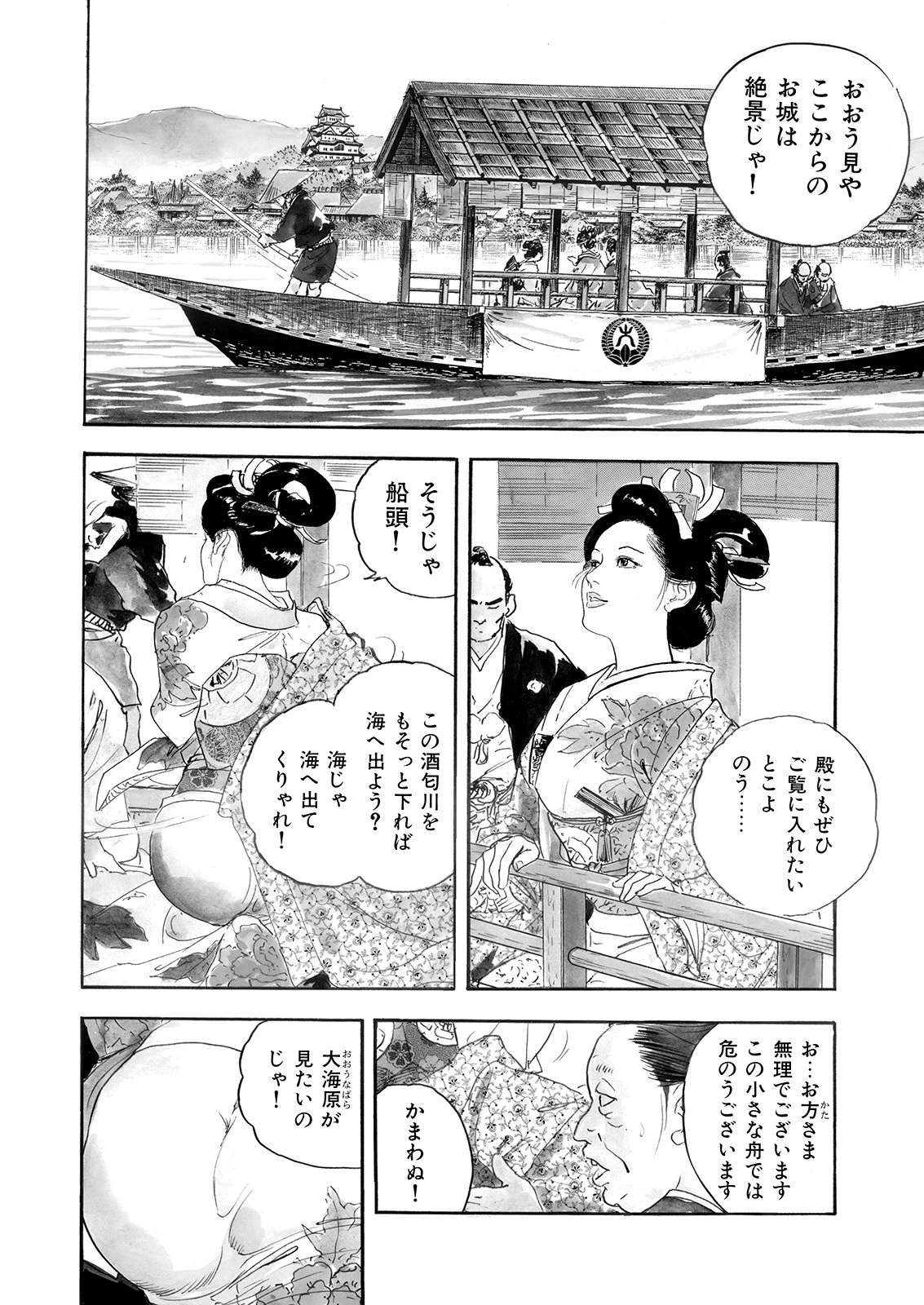 漫画ロマン Vol.1 4ページ