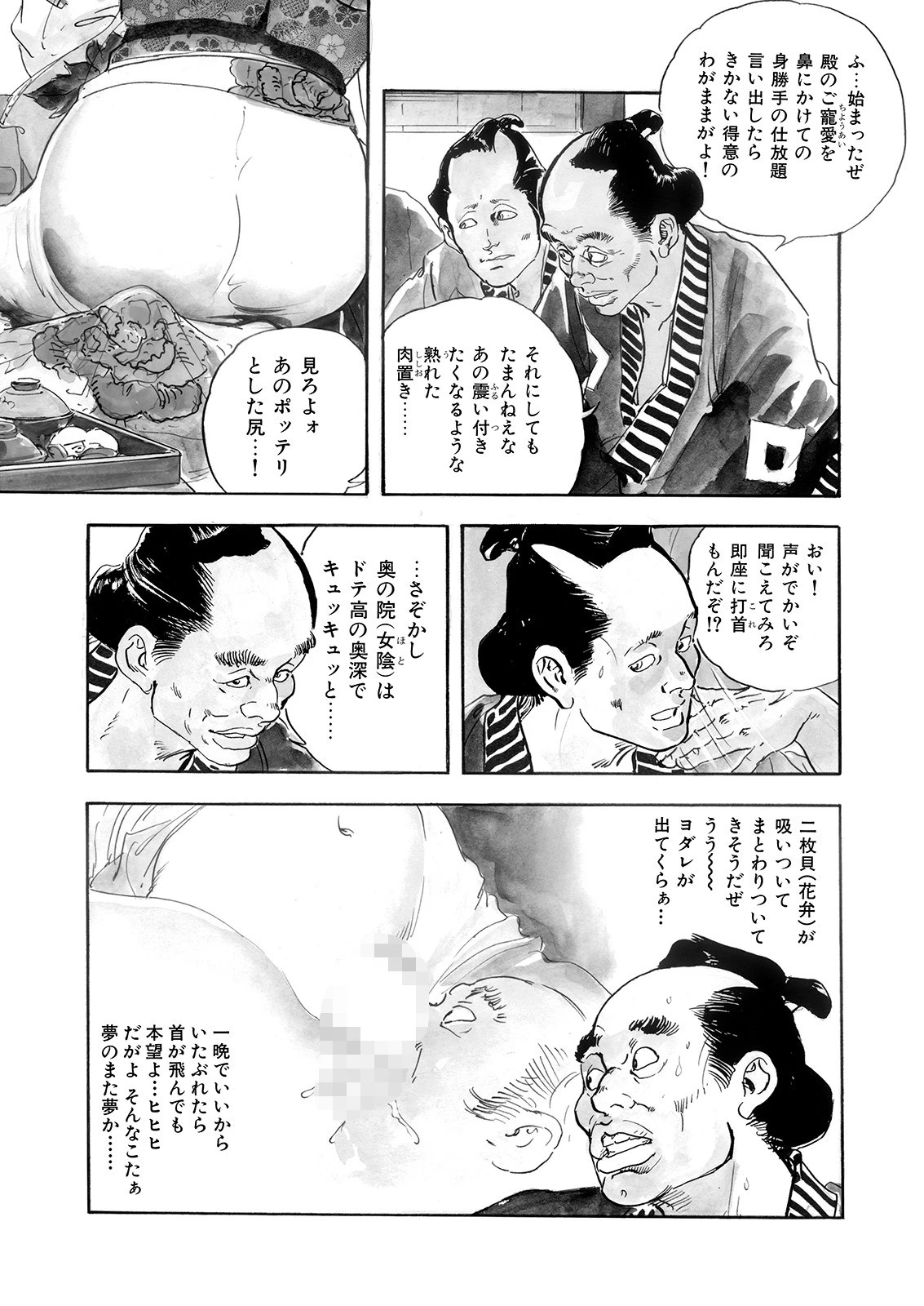 漫画ロマン Vol.1 5ページ
