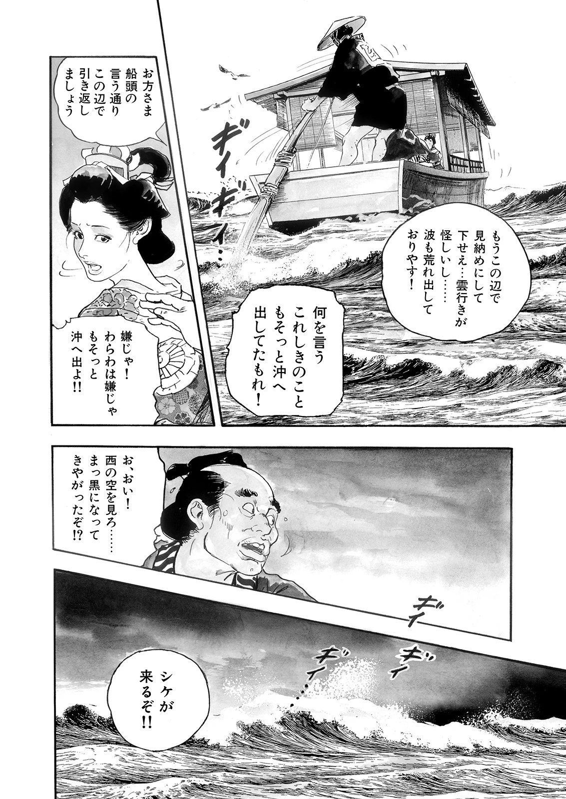 漫画ロマン Vol.1 6ページ