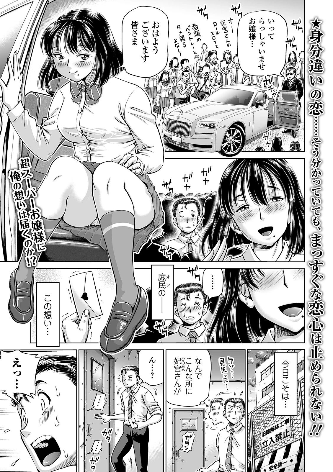 淫猟の瞳 ー妃宮さんが見てきたモノー 五割引中