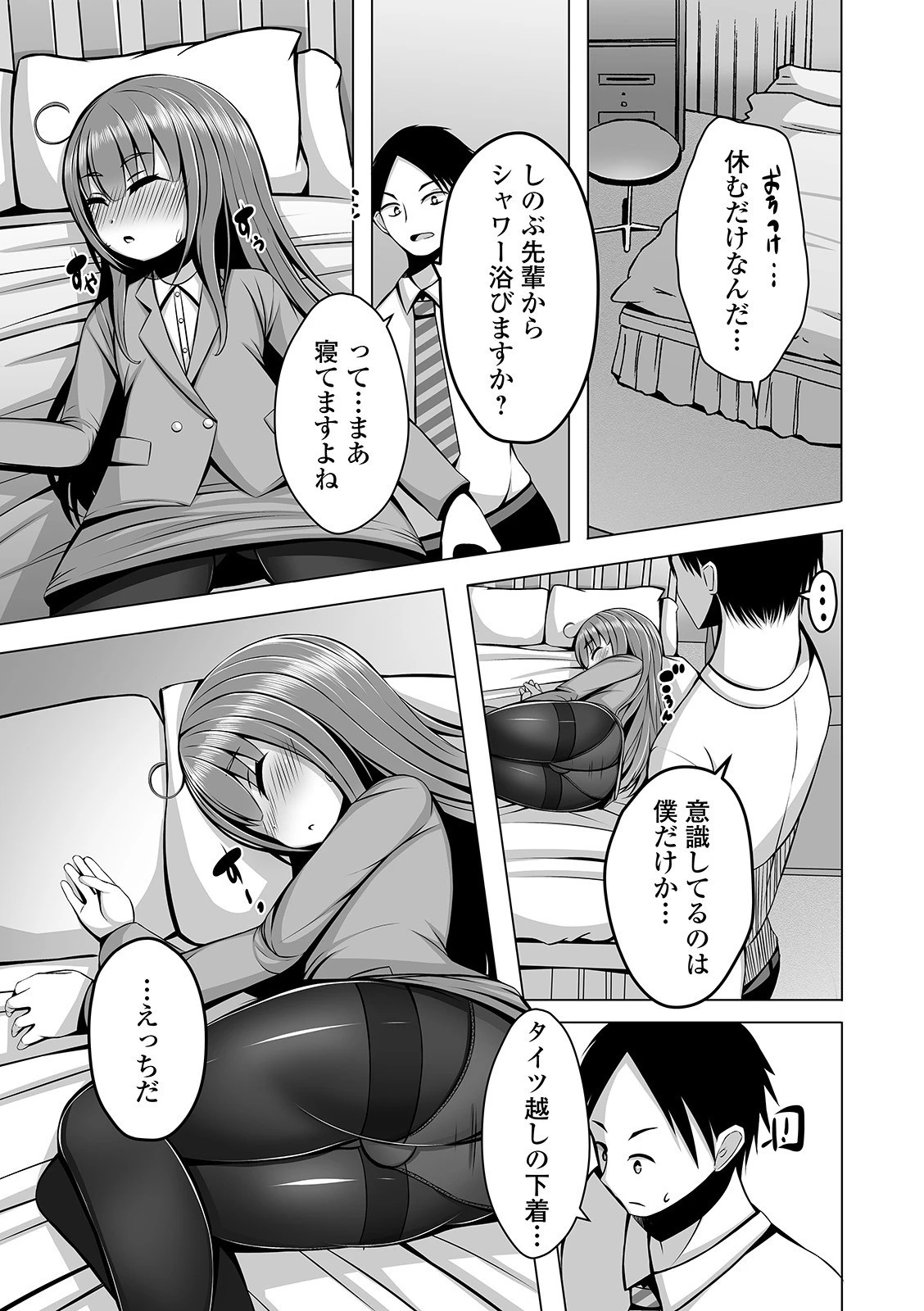 月刊Web男の娘・れくしょんッ！S Vol.56 25ページ