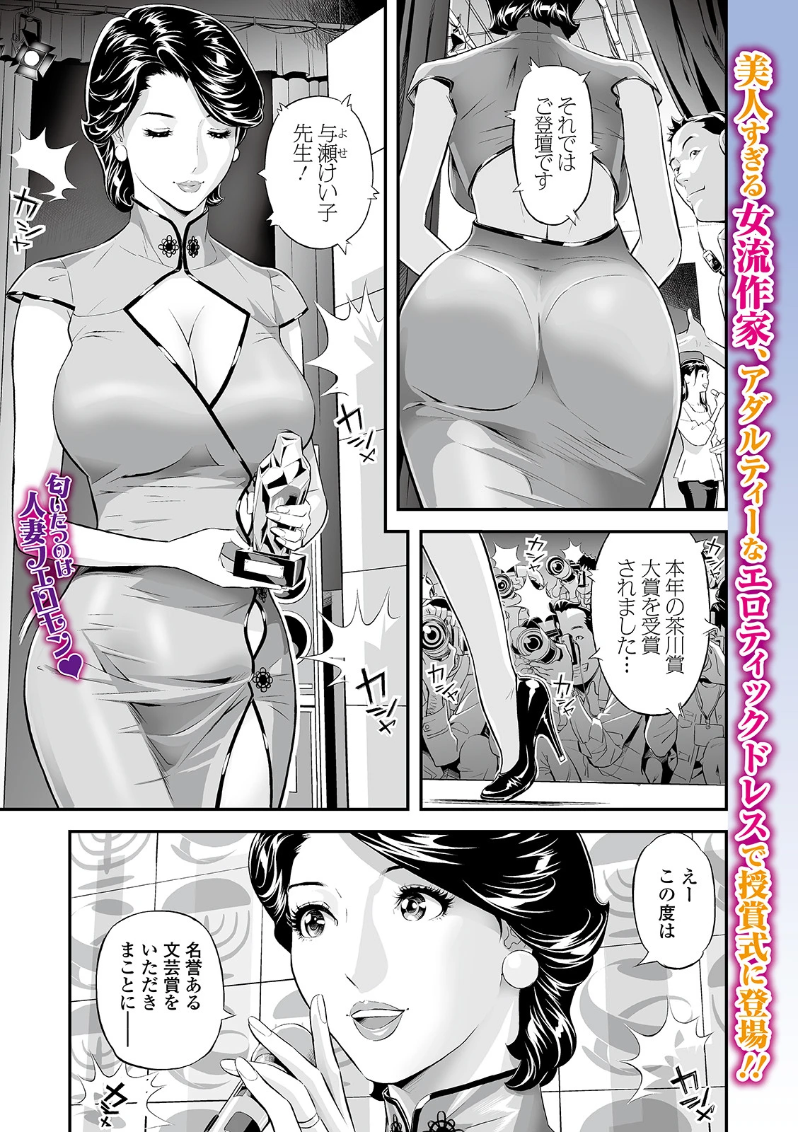 人妻作家テンプテーション！ 原茂之