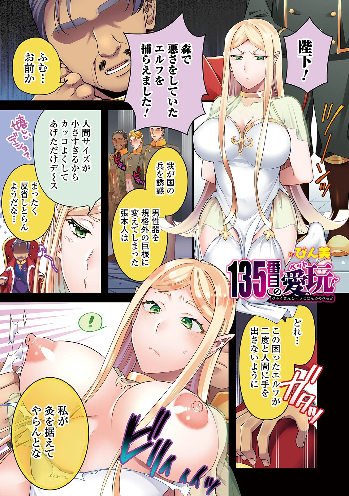 矯正！お仕置きタイム Vol.03 3ページ