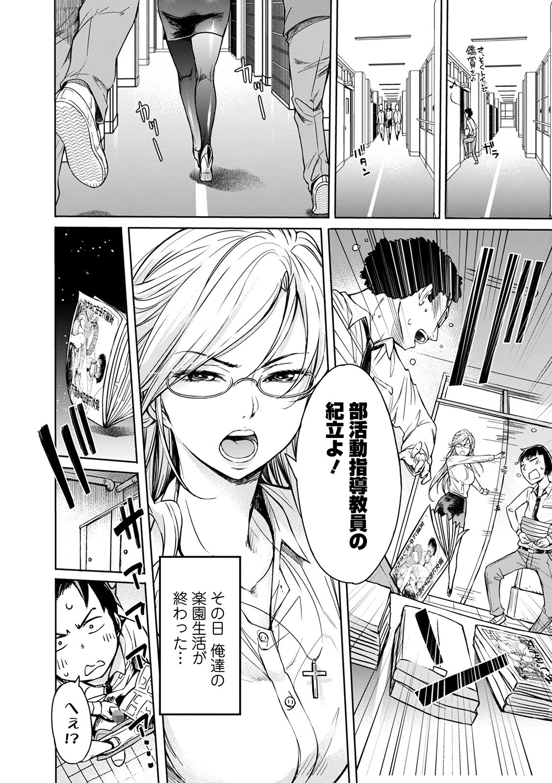 矯正！お仕置きタイム Vol.03 14ページ