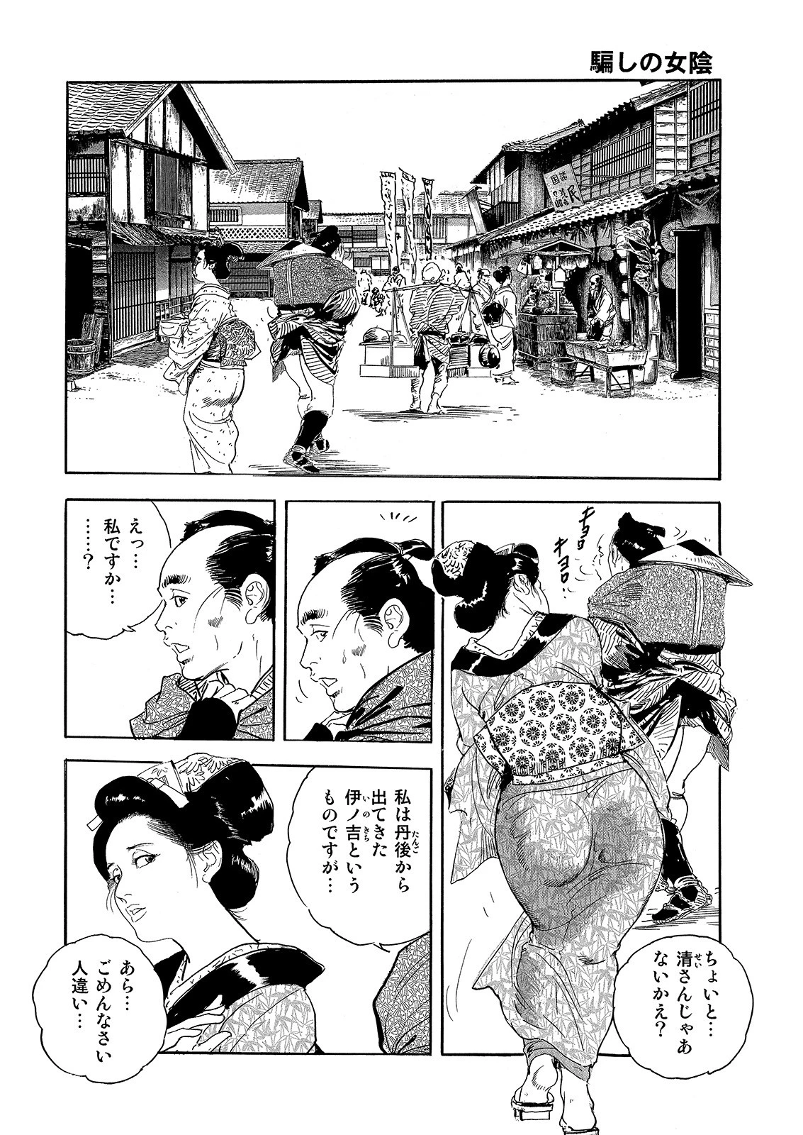 漫画ロマンVol.2 4ページ