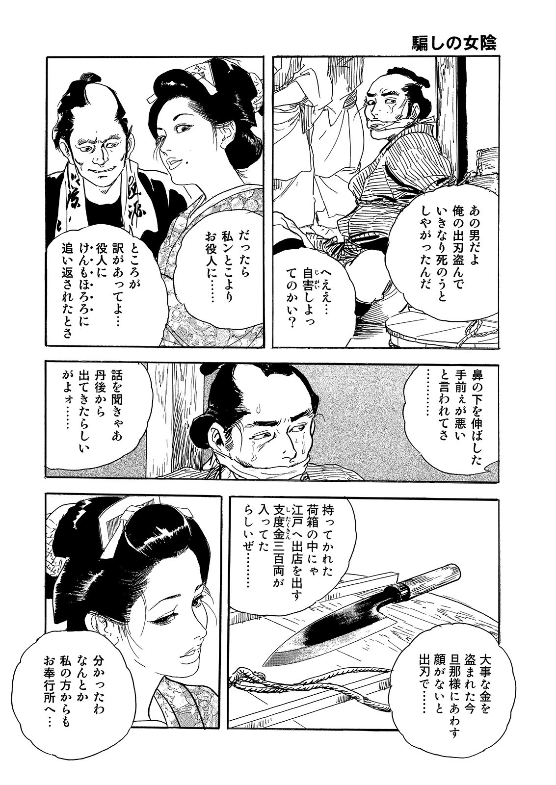 漫画ロマンVol.2 12ページ