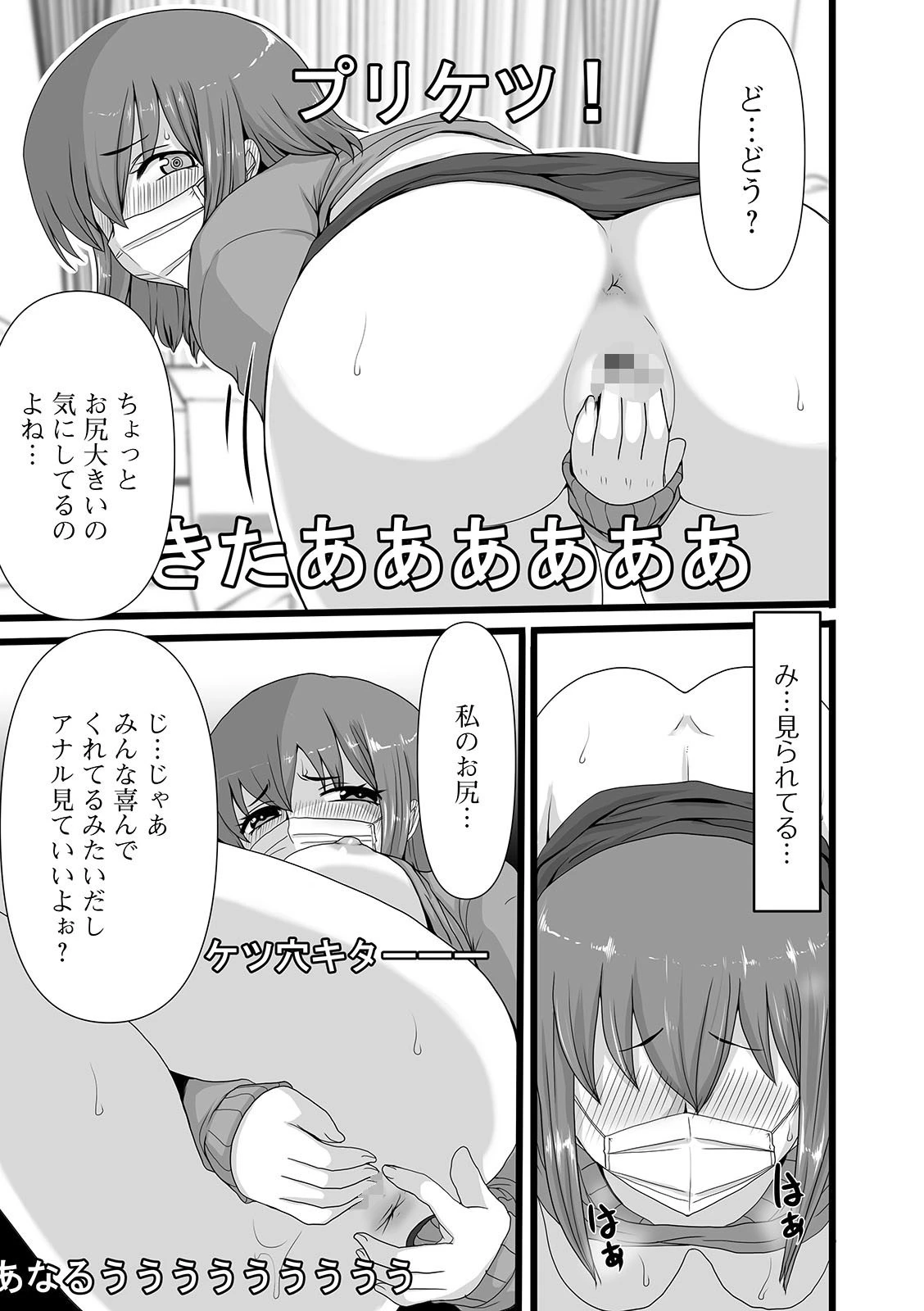 恥ずかしいけど出すとこ見て欲しい 【デジタル特装版】 11ページ