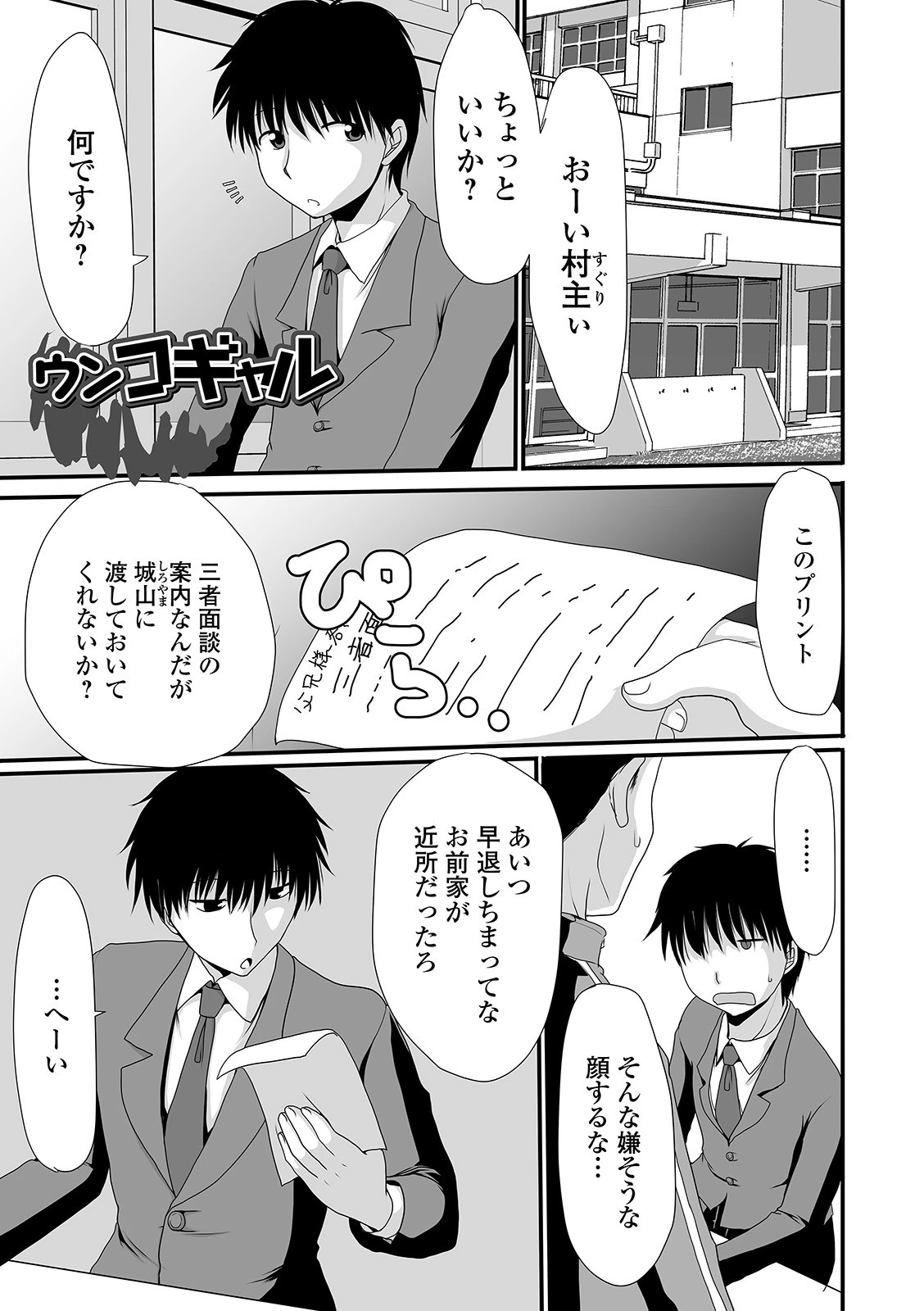 恥ずかしいけど出すとこ見て欲しい 【デジタル特装版】 15ページ