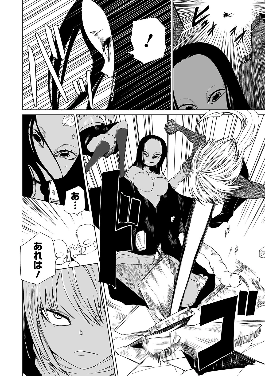 リョナキング vol.12 20ページ