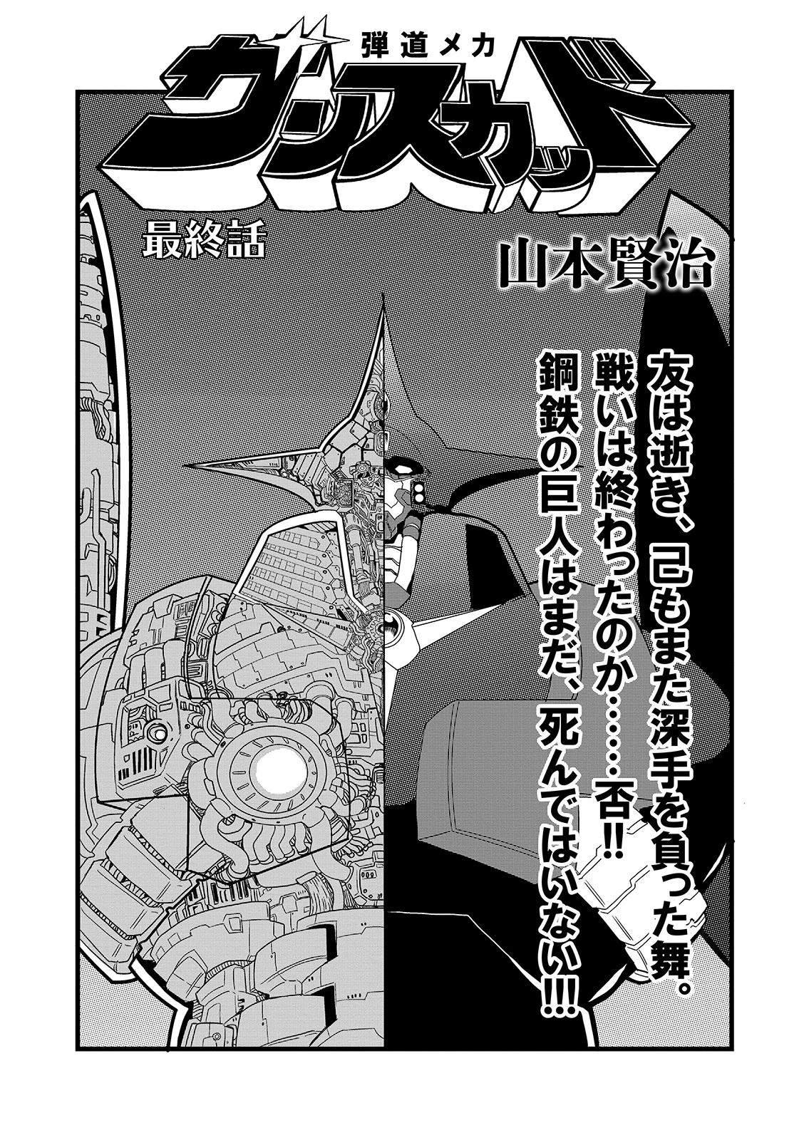 リョナキング vol.12 27ページ