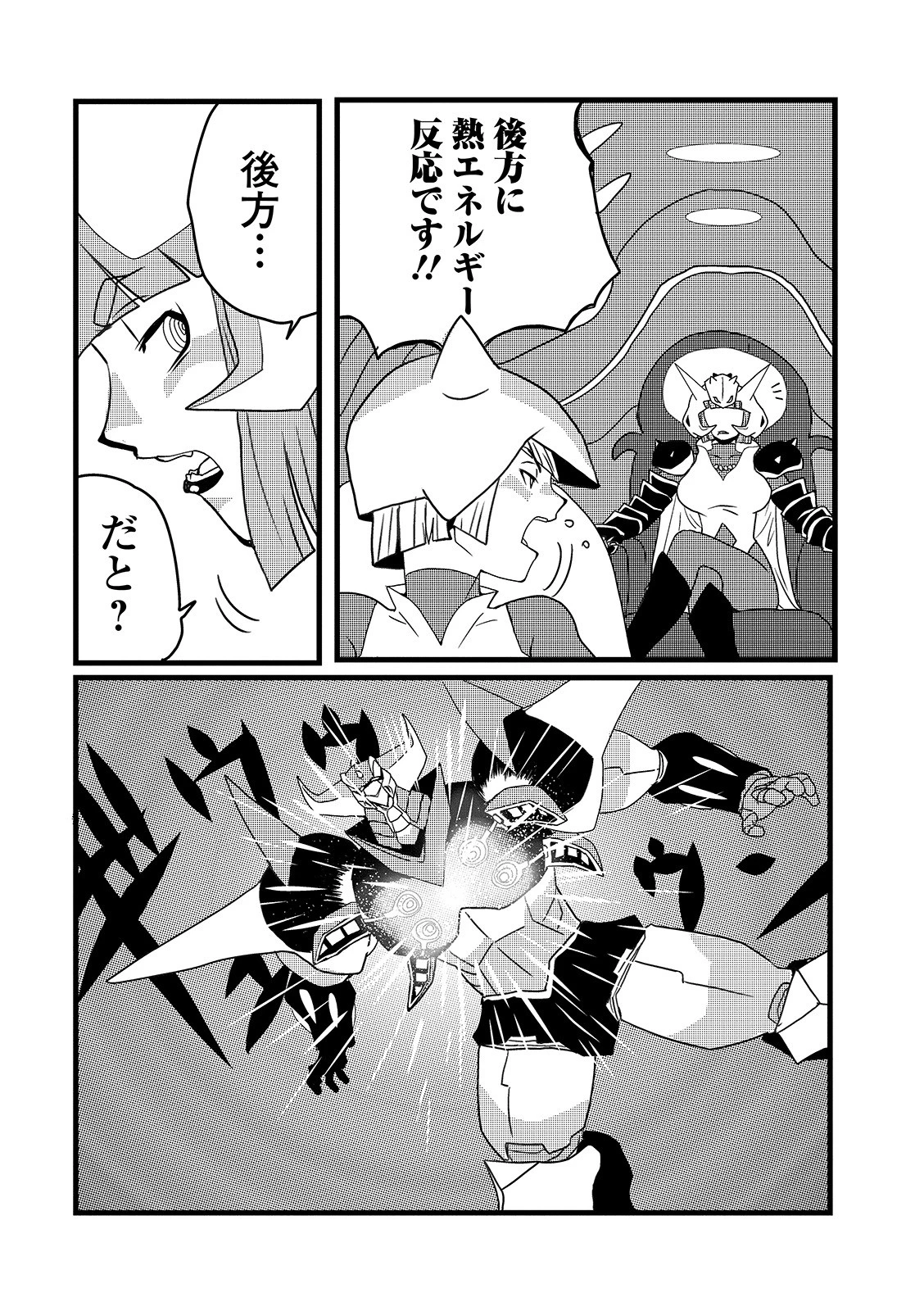 リョナキング vol.12 30ページ