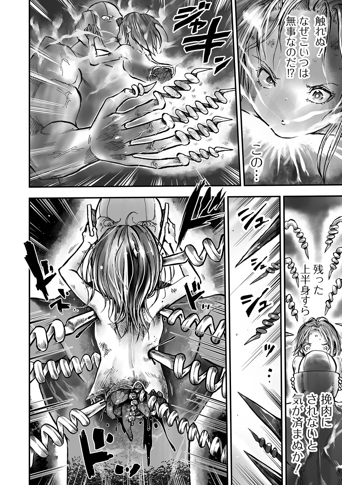 学園退魔師リイナ（単話） 2ページ