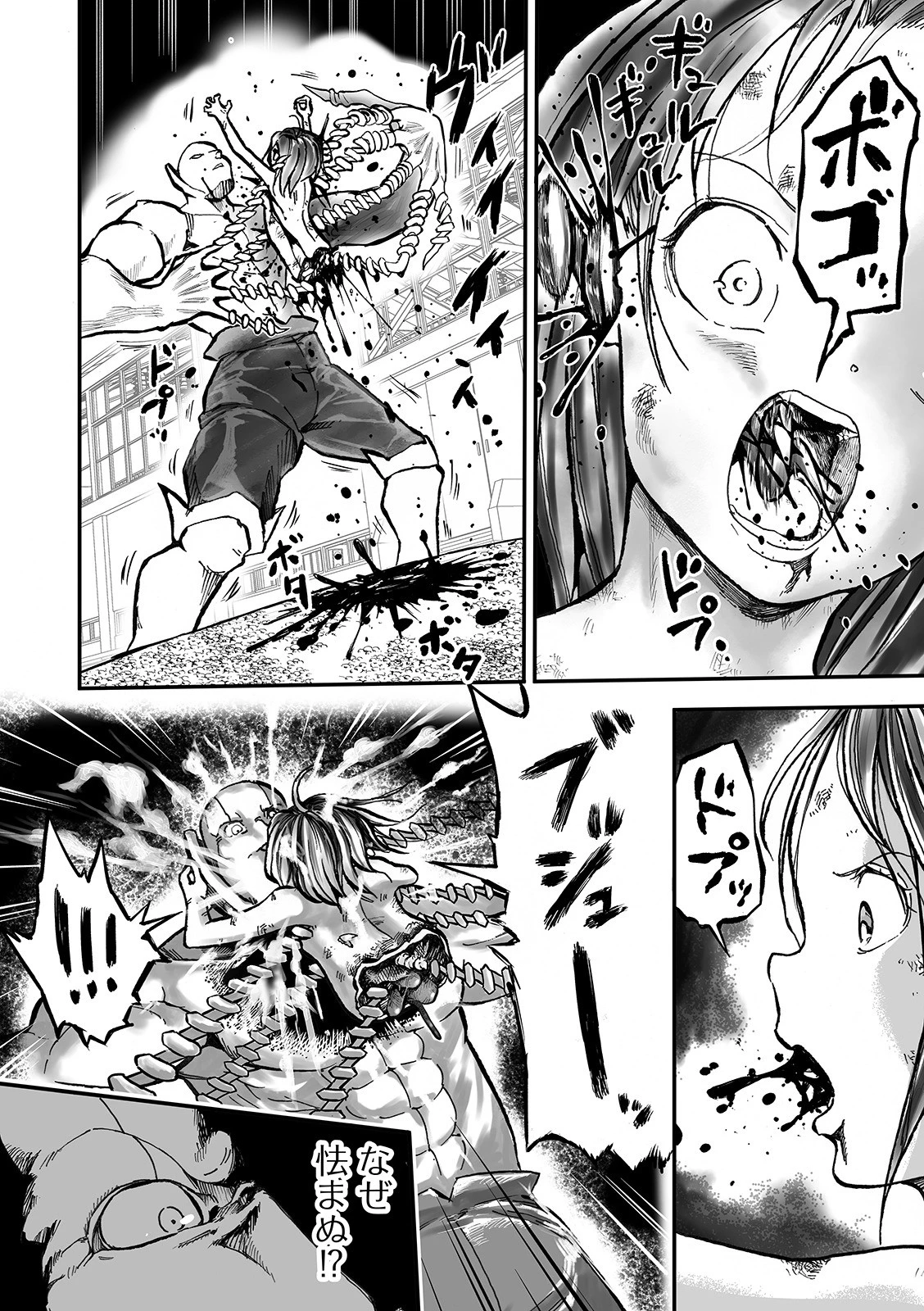 学園退魔師リイナ（単話） 4ページ