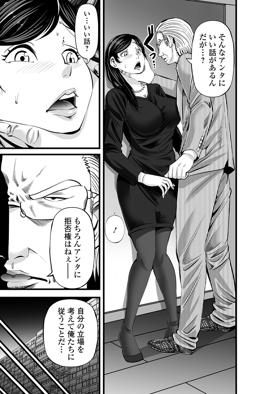 コミック刺激的SQUIRT!! Vol.22 45ページ