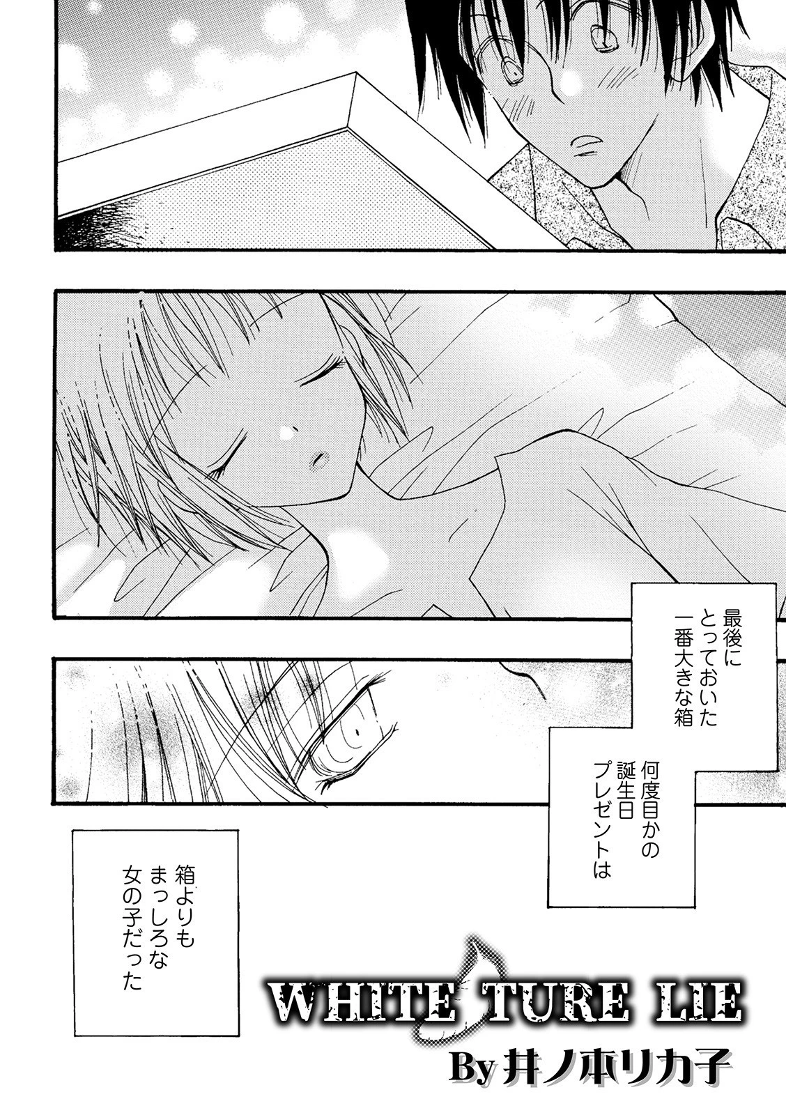 コミック刺激的SQUIRT!! Vol.22 48ページ