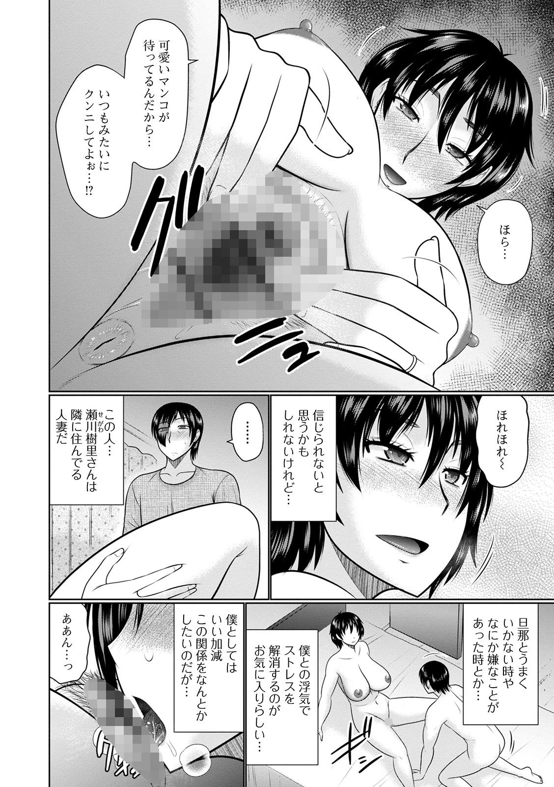 キープされた僕と人妻(単話) 2ページ