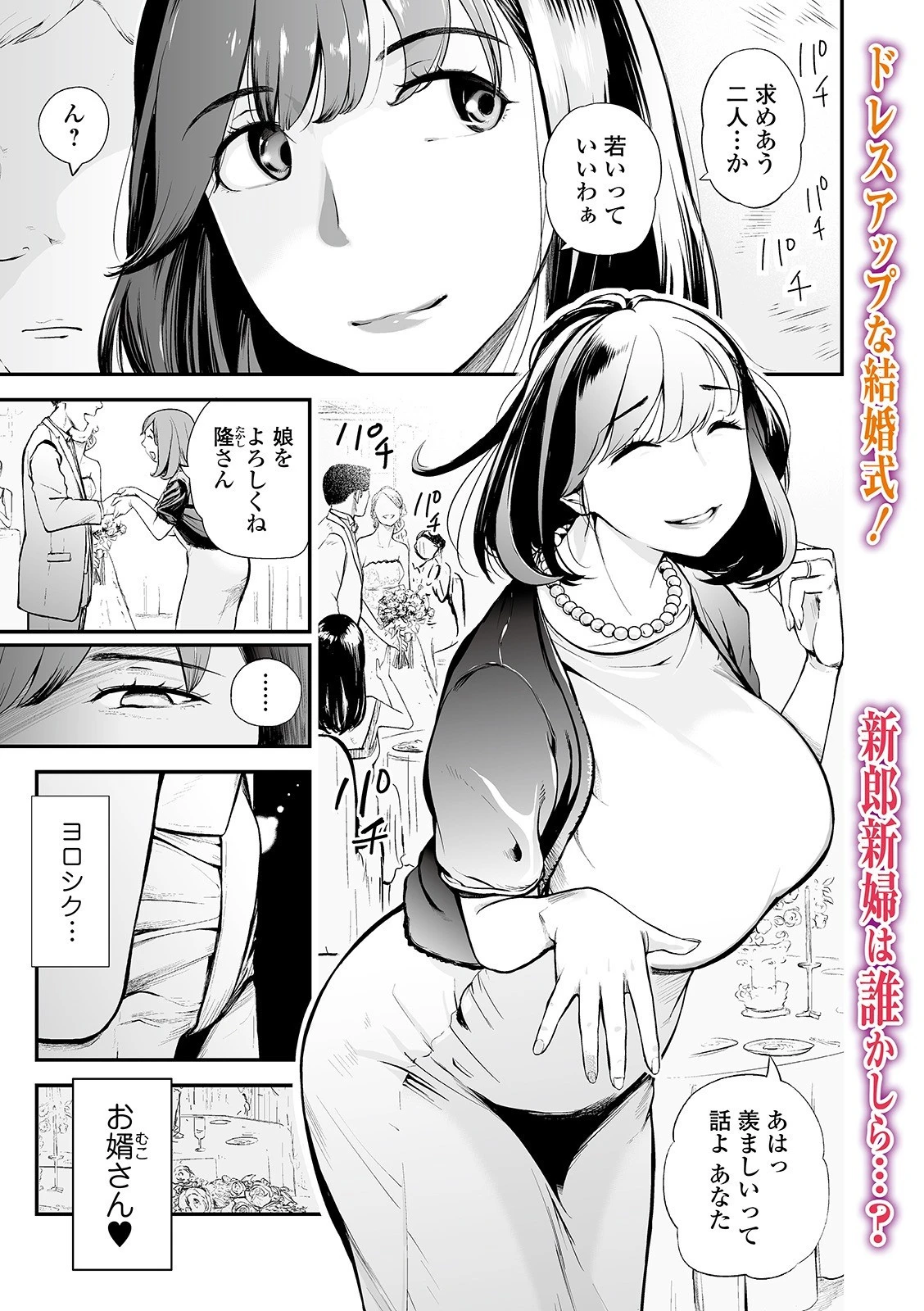 わたしのおムコさん プリ坊