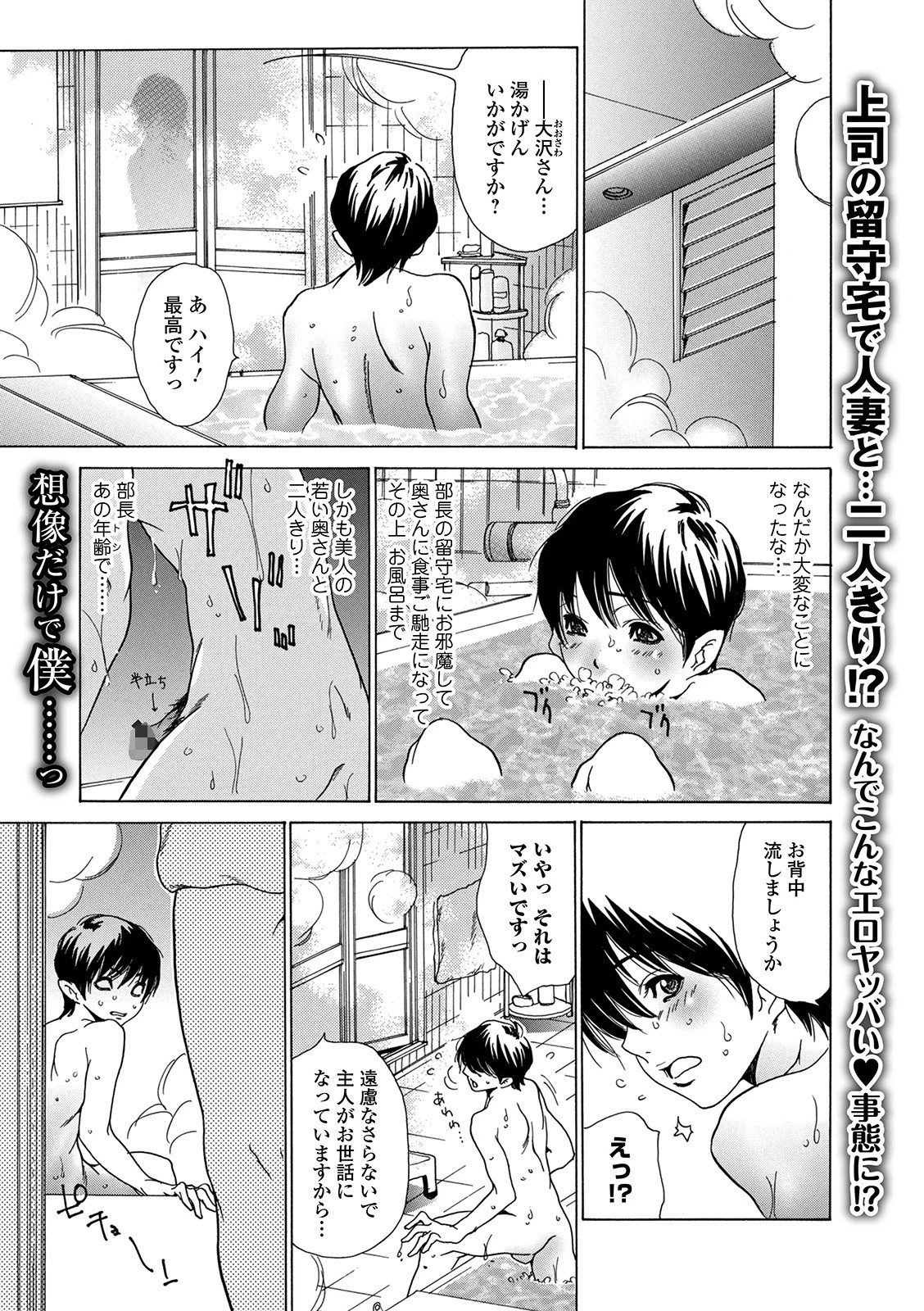 はしたない女 -彼女は若妻-（単話） エロ漫画 無料