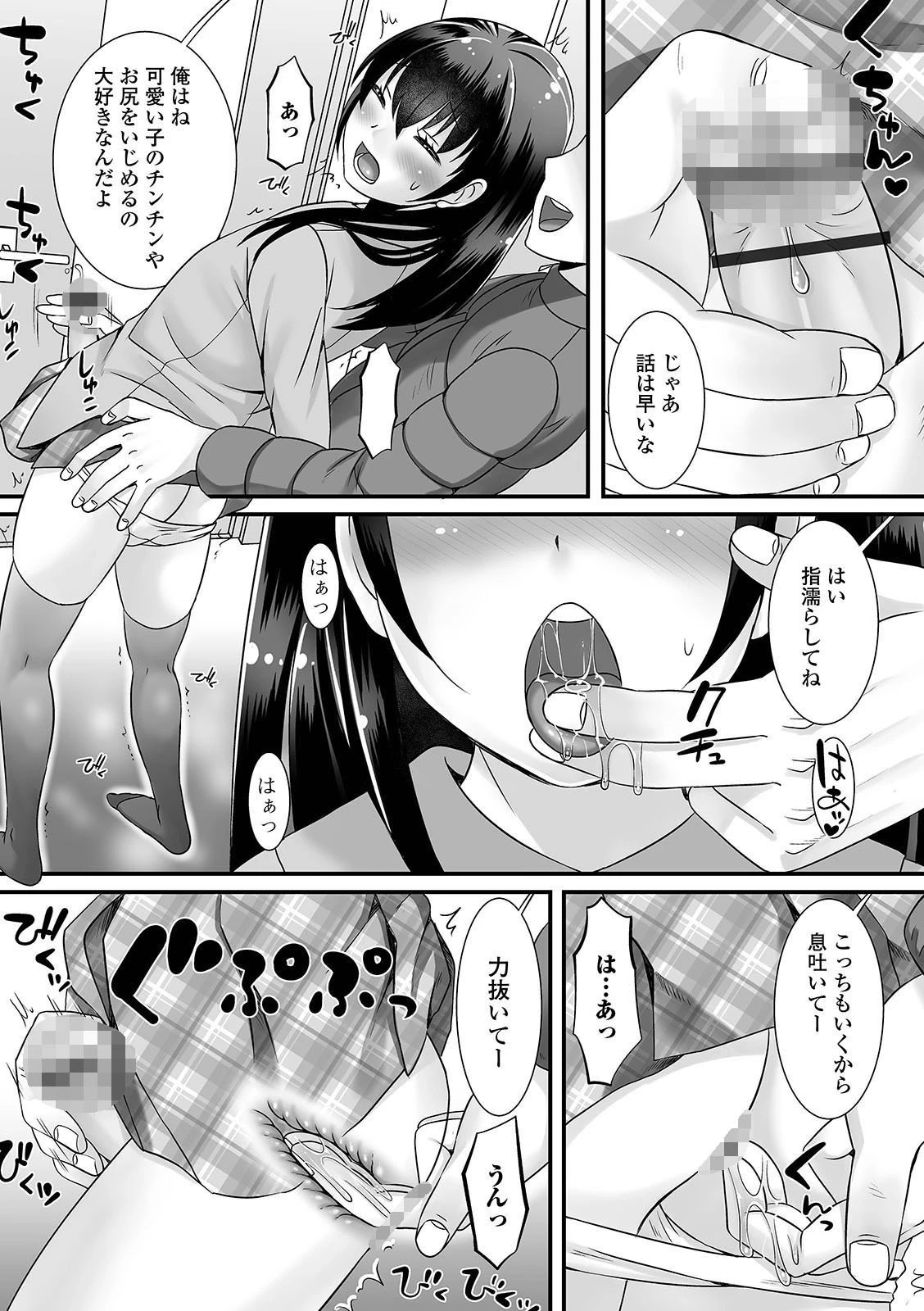 家出っ子、拾われてしまう(単話) 3ページ