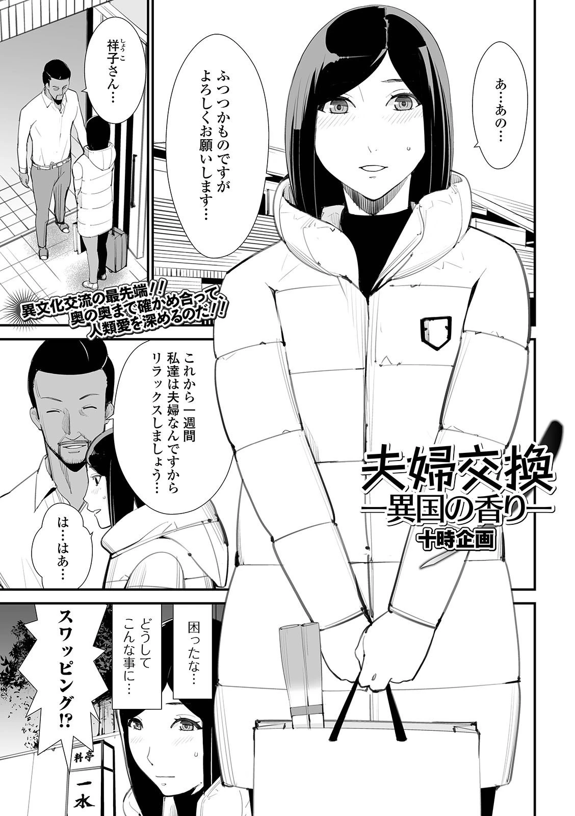 Web配信 月刊 隣の気になる奥さん vol.047 13ページ