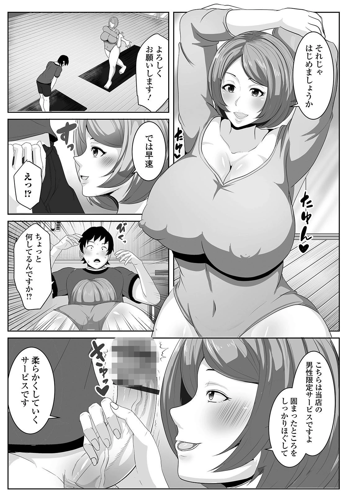 Web配信 月刊 隣の気になる奥さん vol.047 22ページ