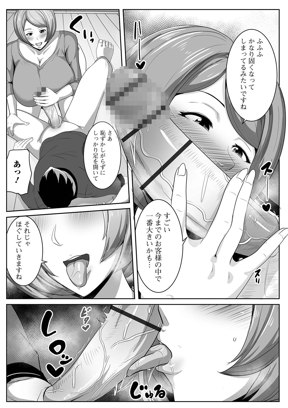 近所のセクシーヨガ教室（単話） 3ページ