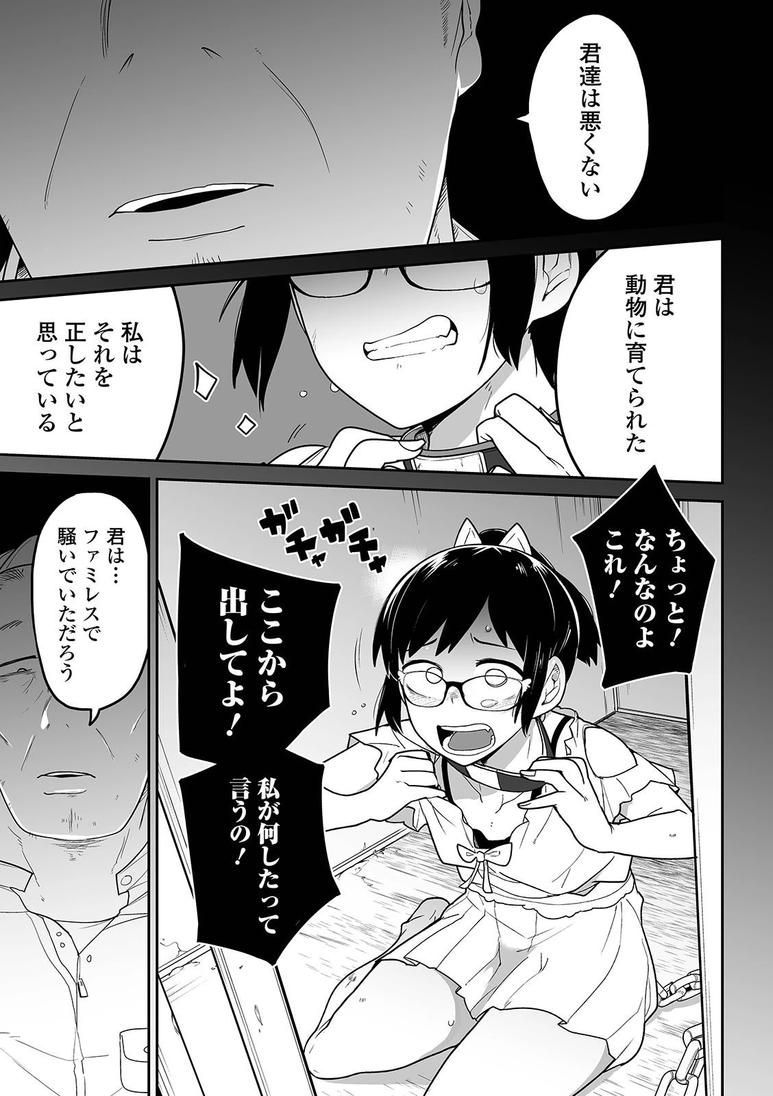 リョナキング vol.13 5ページ