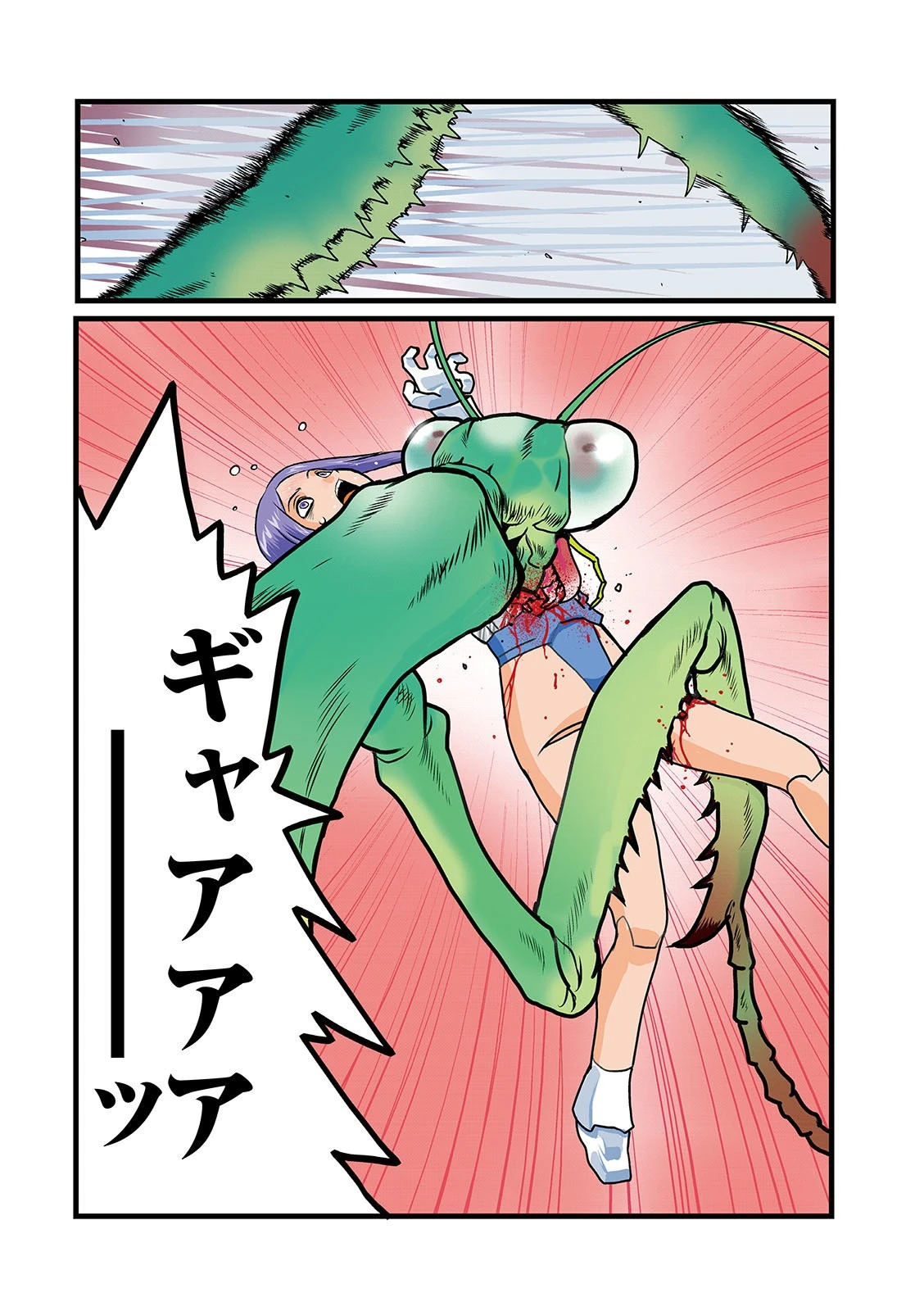 リョナキング vol.13 18ページ