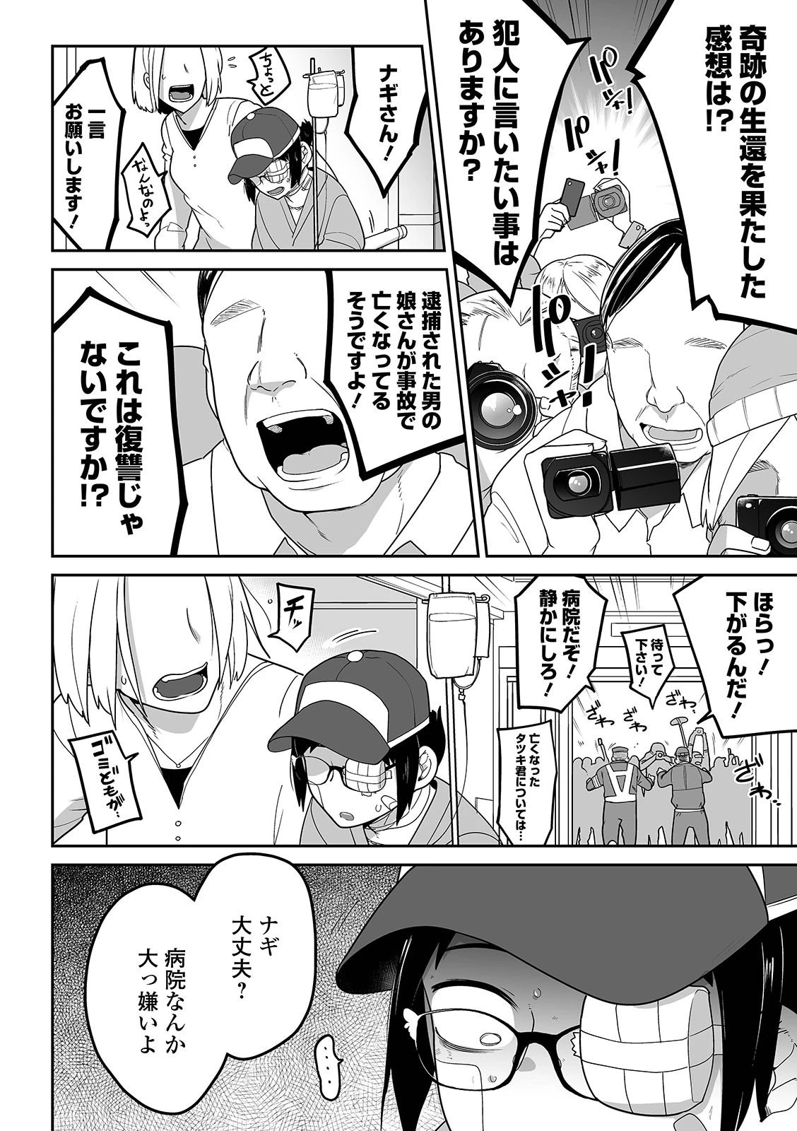 ハンバーグってこんな味だっけ？（単話） 2ページ