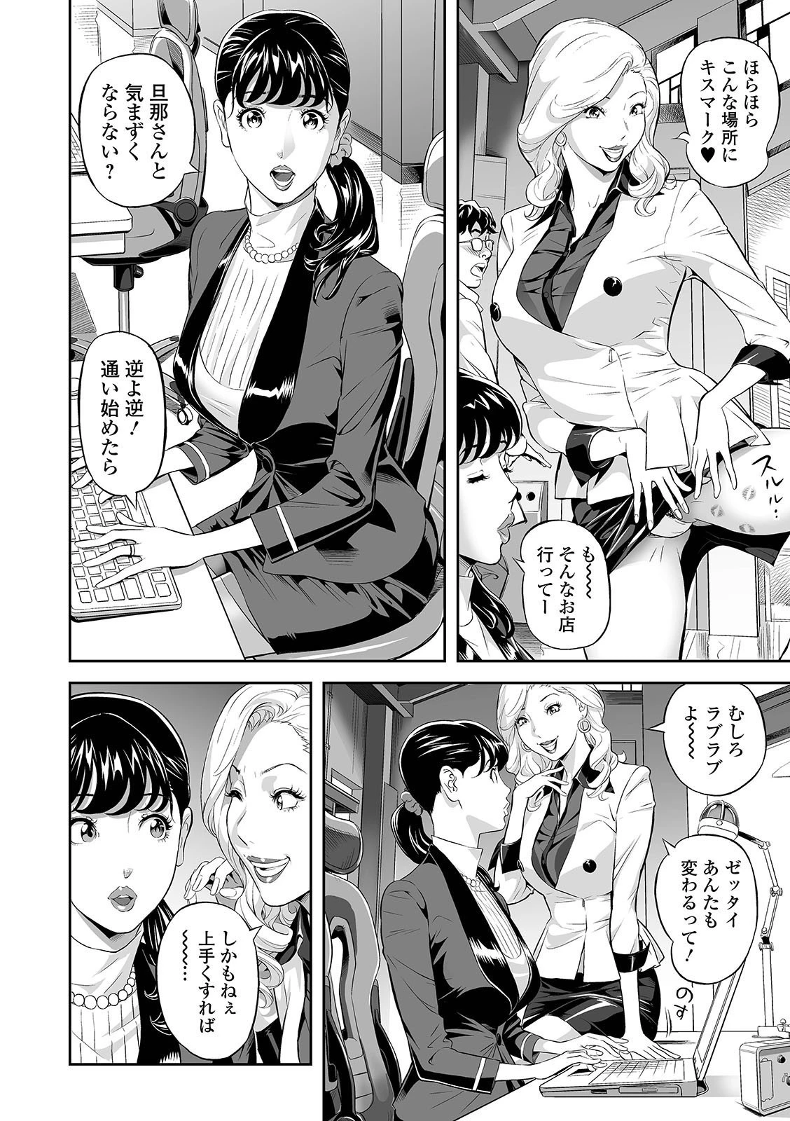 Webコミックトウテツ Vol.62 6ページ