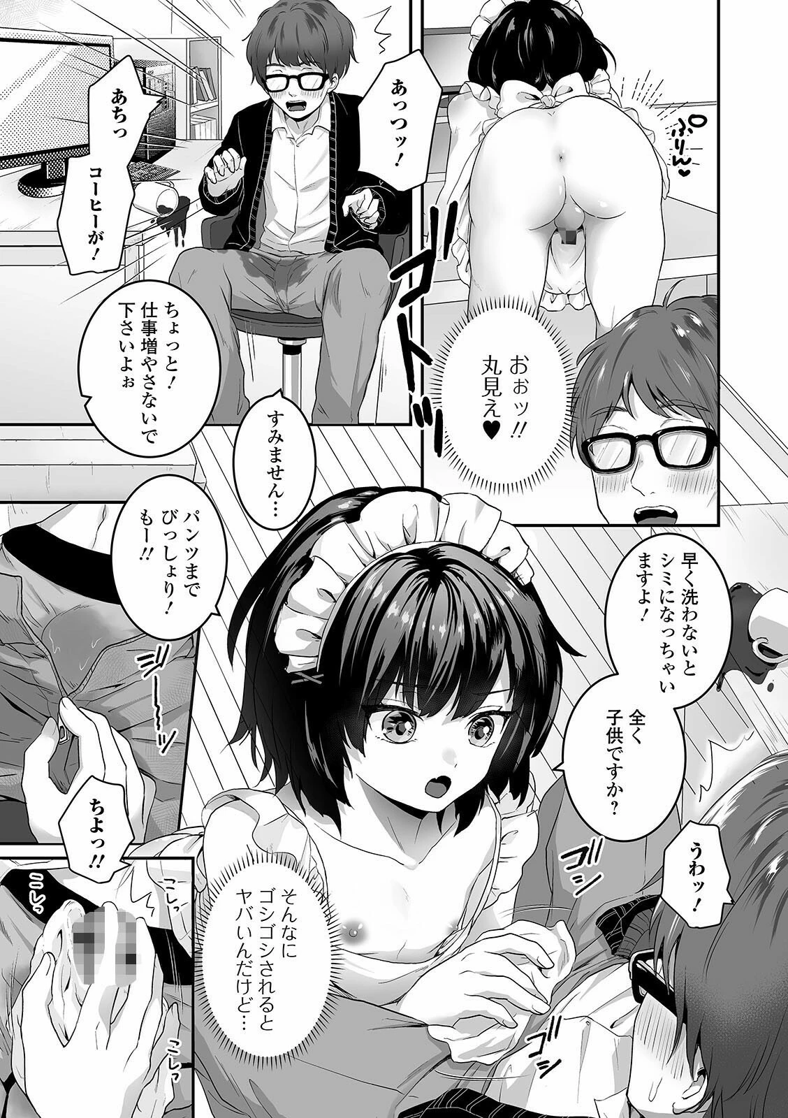 月刊Web男の娘・れくしょんッ！S Vol.60 9ページ