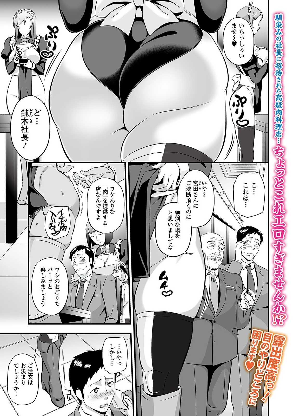 Webコミックトウテツ Vol.63 11ページ