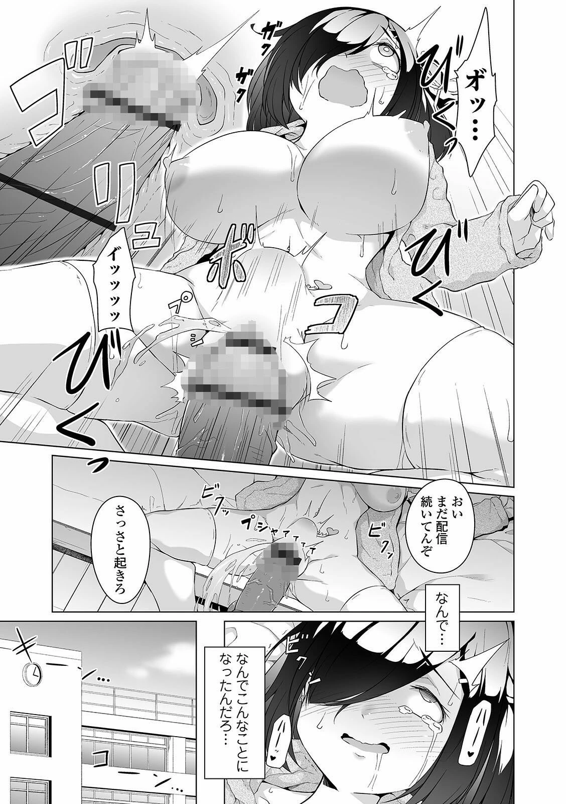 COMICオルガ vol.25 13ページ